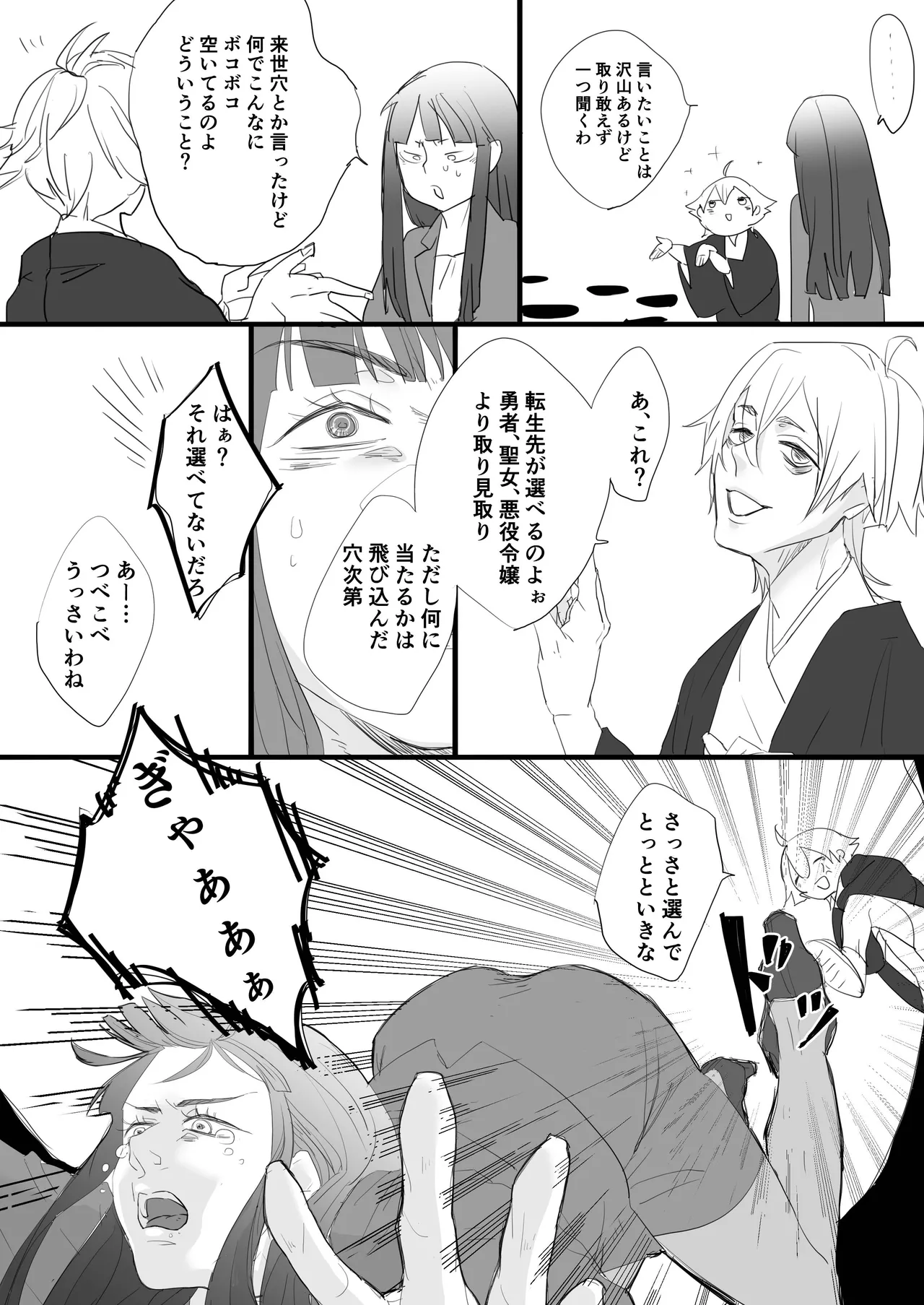 相性最高の獣人に愛されセックスでわからせられまくる世界 Page.5