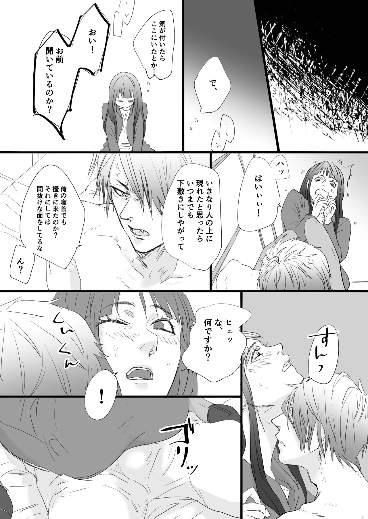 相性最高の獣人に愛されセックスでわからせられまくる世界 Page.6