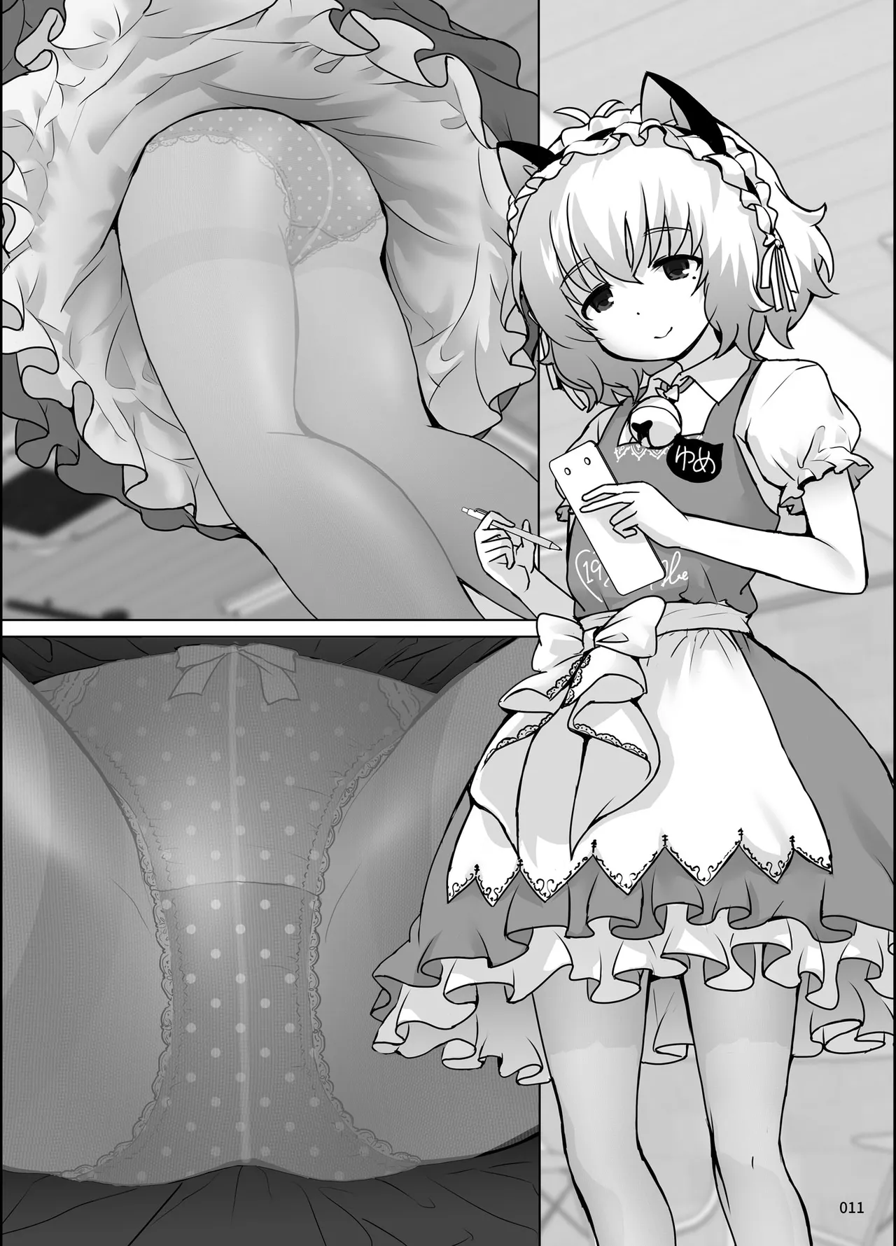 某芸能事務所盗撮画像流出まとめ Page.10