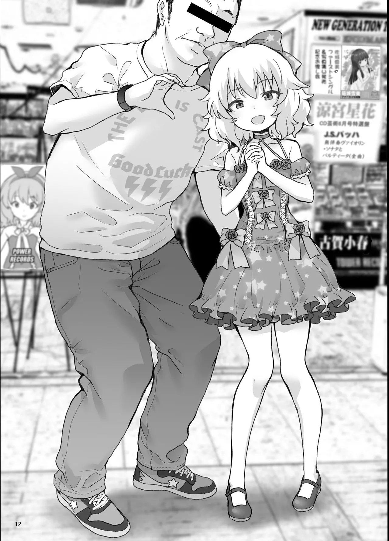 某芸能事務所盗撮画像流出まとめ2 Page.11