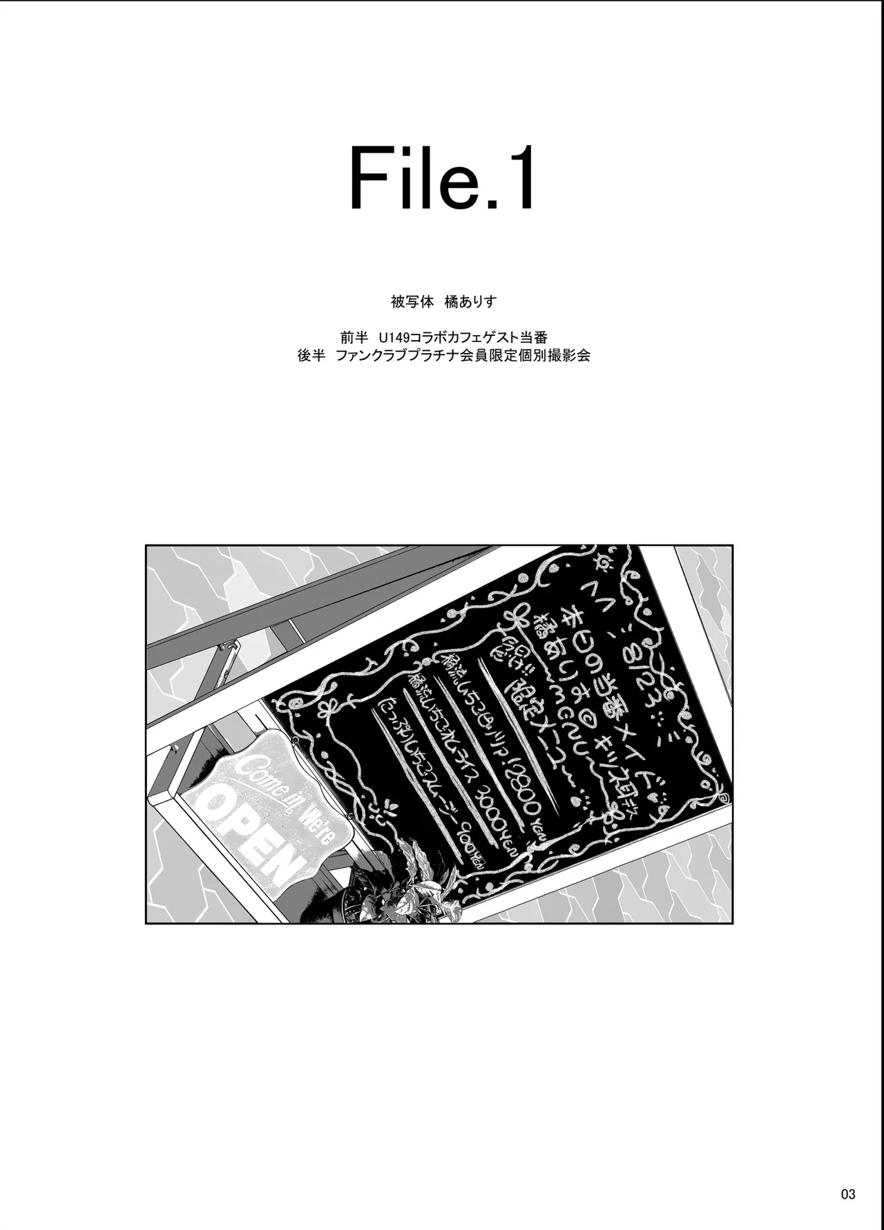 某芸能事務所盗撮画像流出まとめ2 Page.2