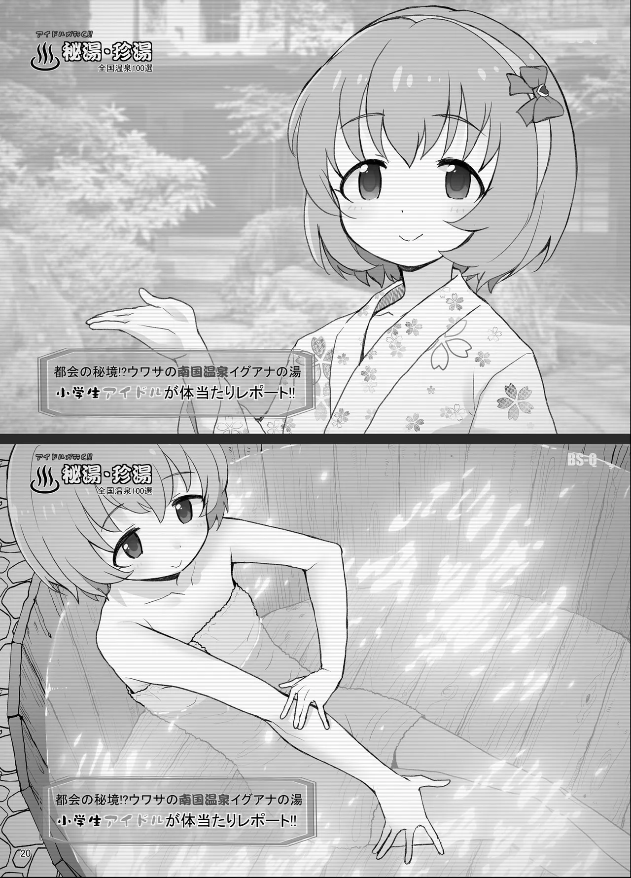 某芸能事務所盗撮画像流出まとめ3 Page.19
