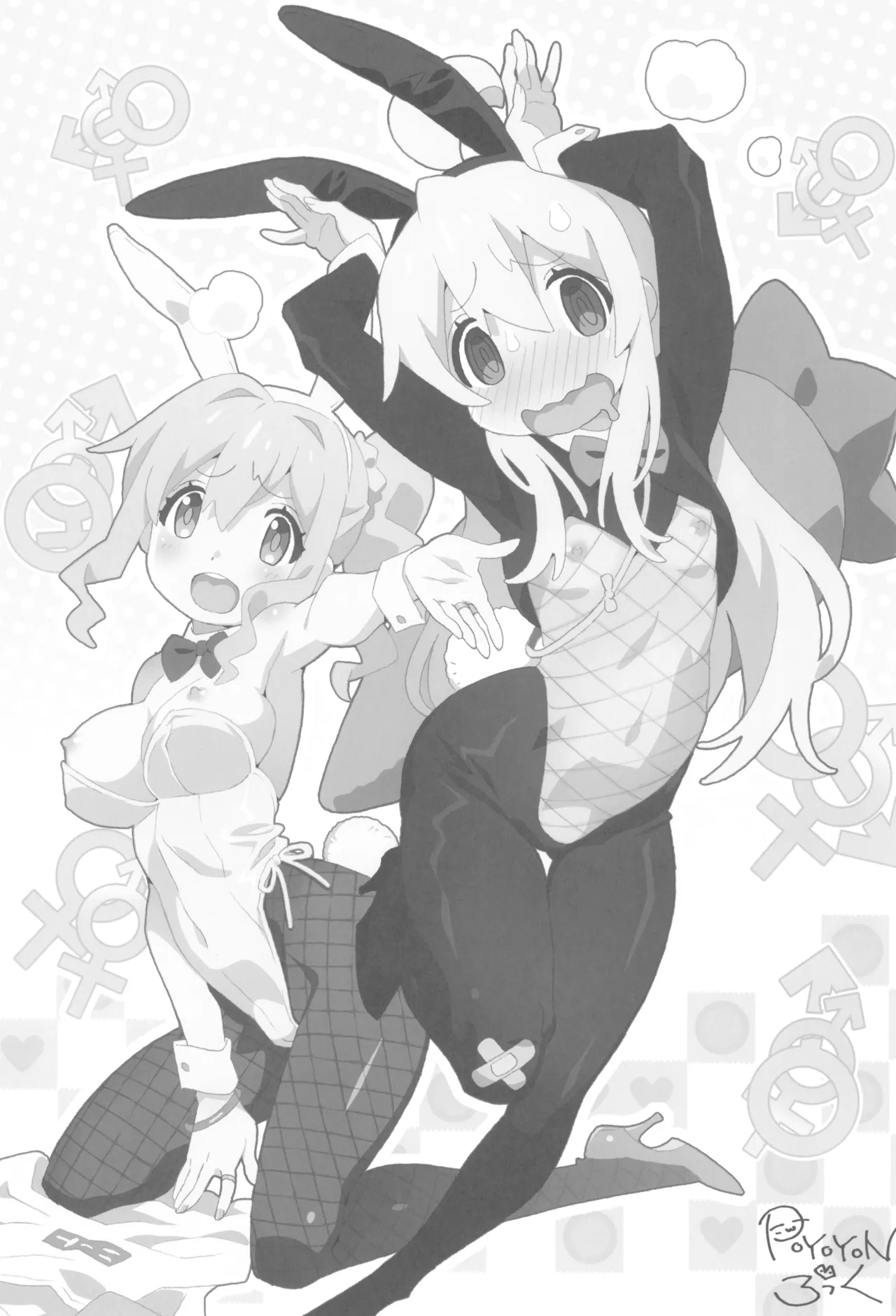 おにまい裏ファンブック４ Page.3