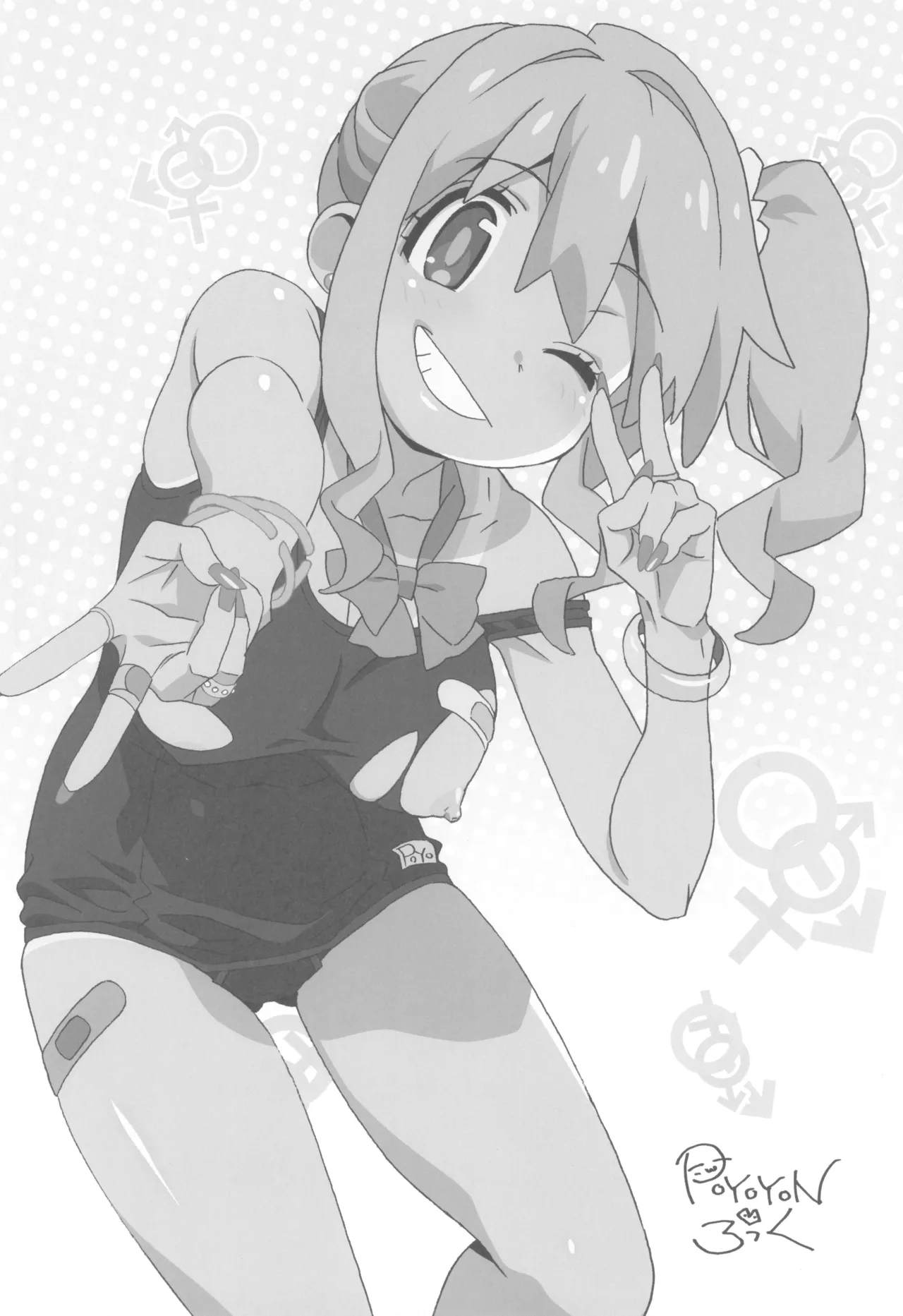 おにまい裏ファンブック４ Page.4