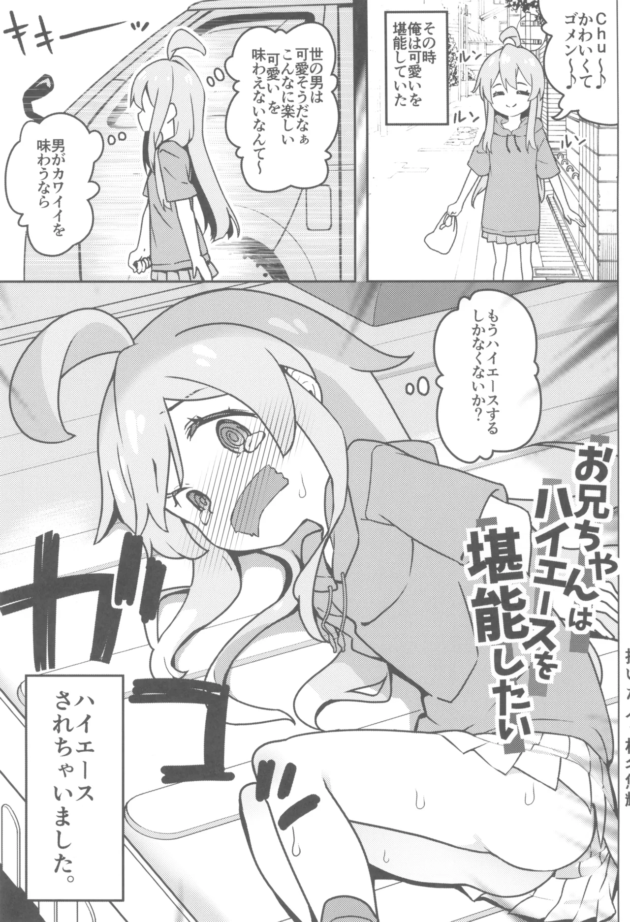 おにまい裏ファンブック４ Page.41