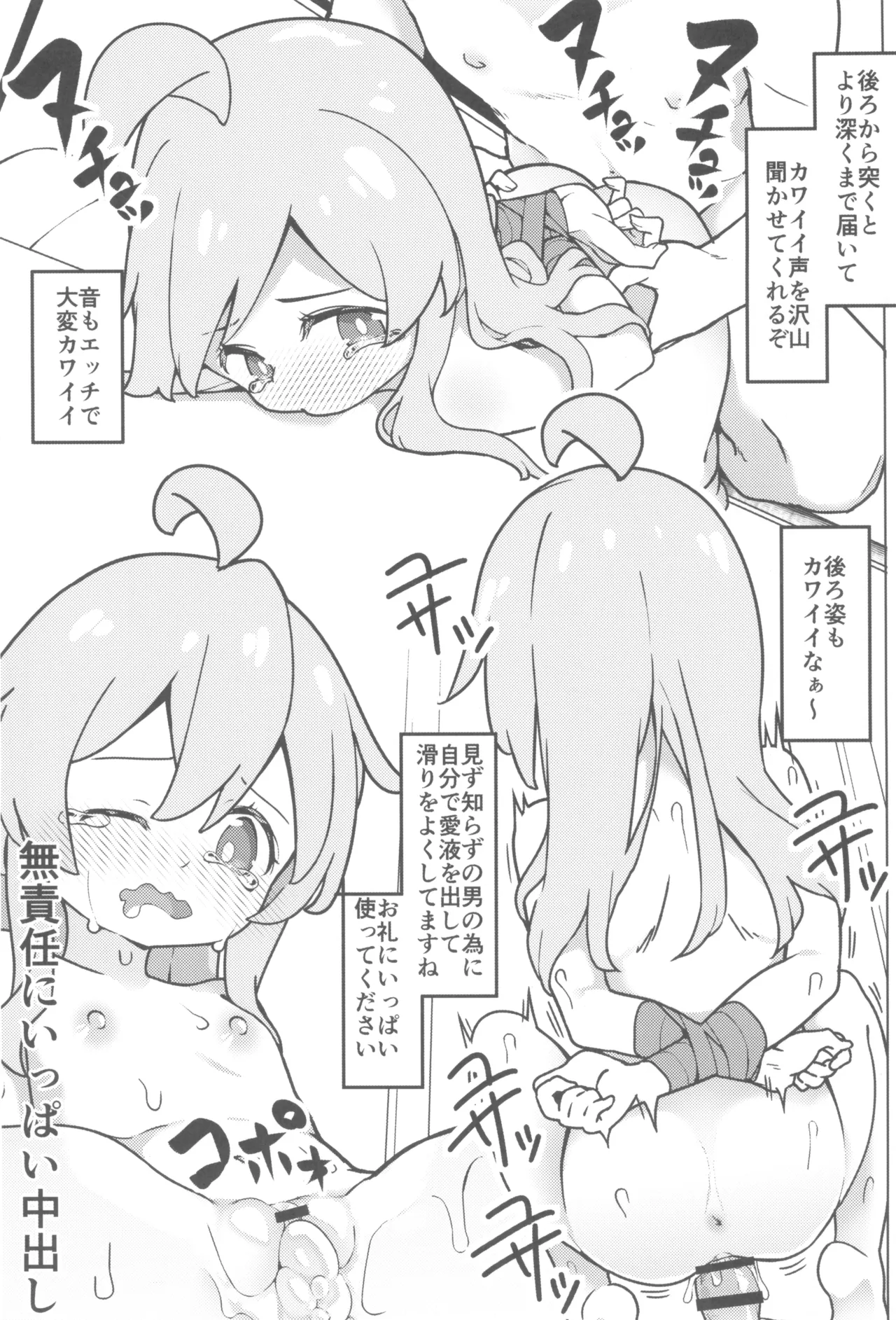 おにまい裏ファンブック４ Page.43