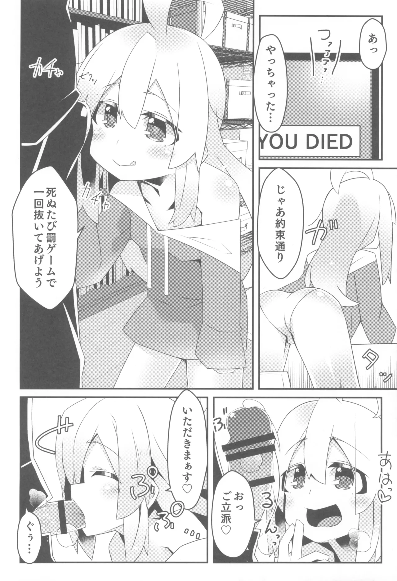 おにまい裏ファンブック４ Page.46