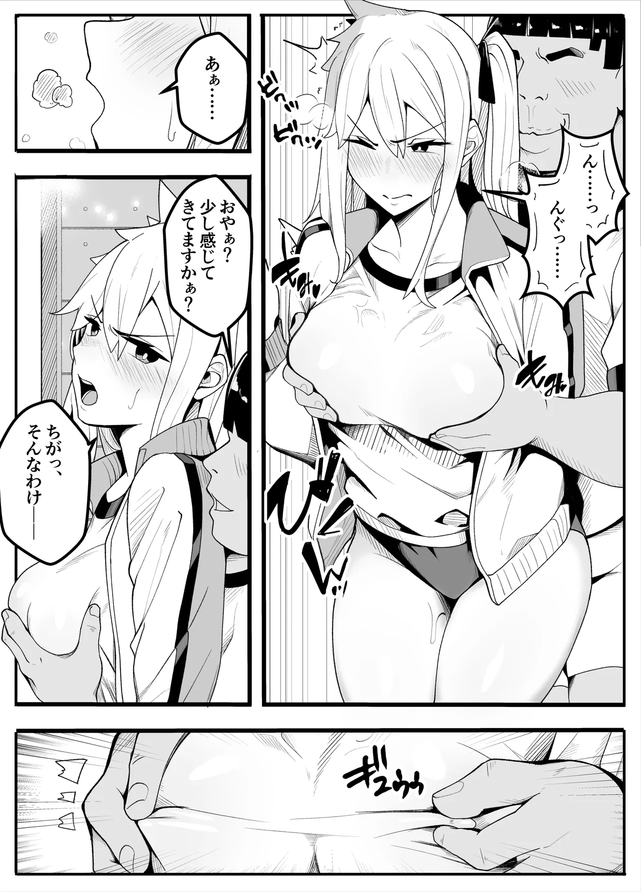 【TS】TSぶ！2～メス堕ち編～【女体化】 Page.13
