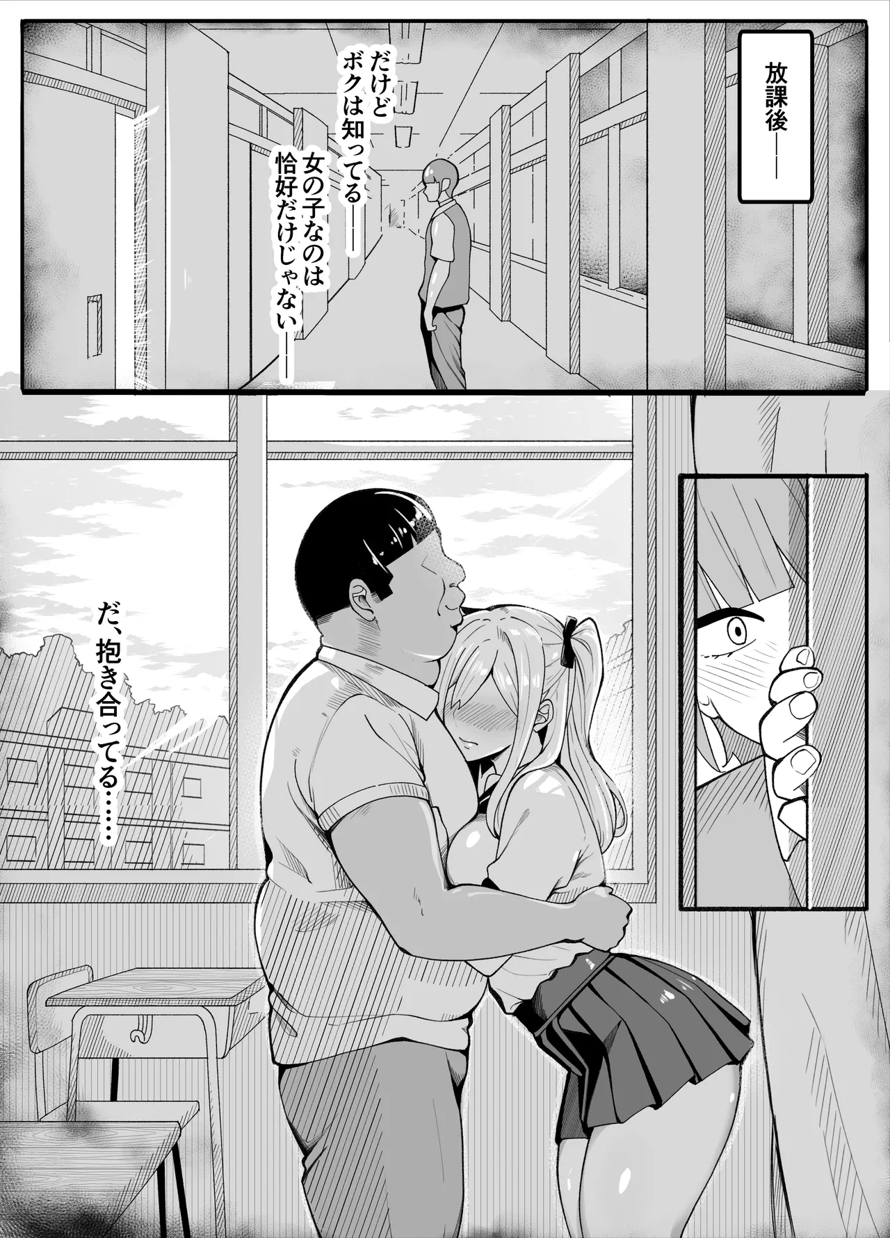 【TS】TSぶ！2～メス堕ち編～【女体化】 Page.27