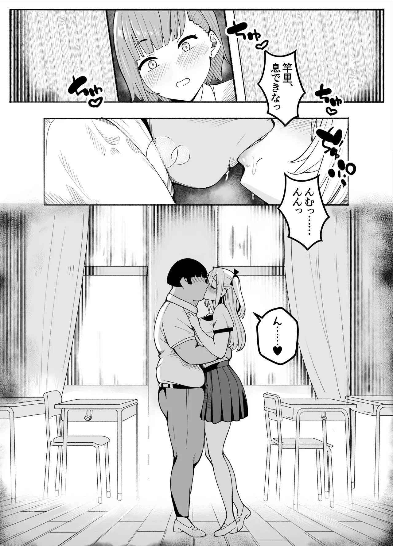 【TS】TSぶ！2～メス堕ち編～【女体化】 Page.30