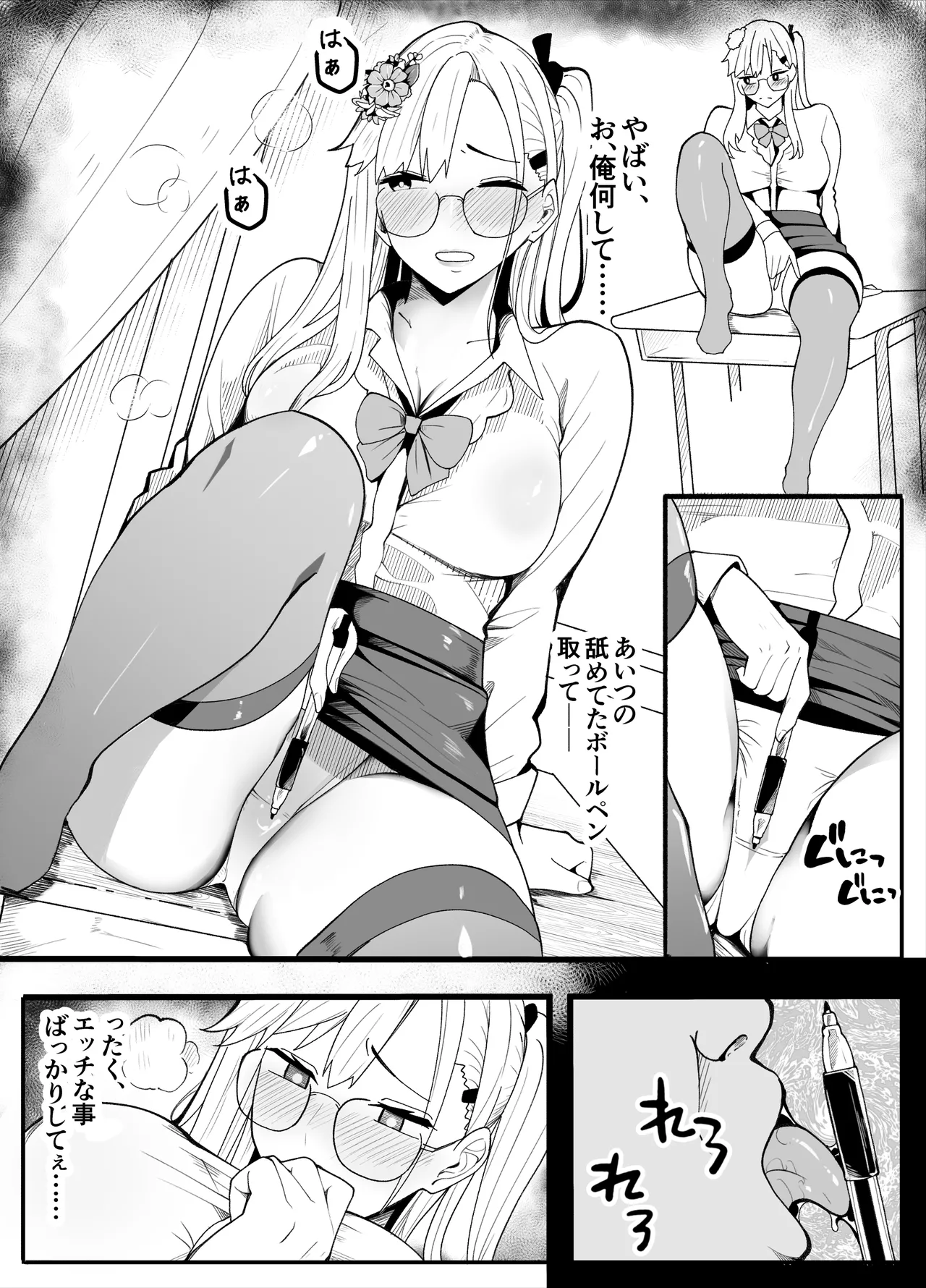【TS】TSぶ！2～メス堕ち編～【女体化】 Page.34