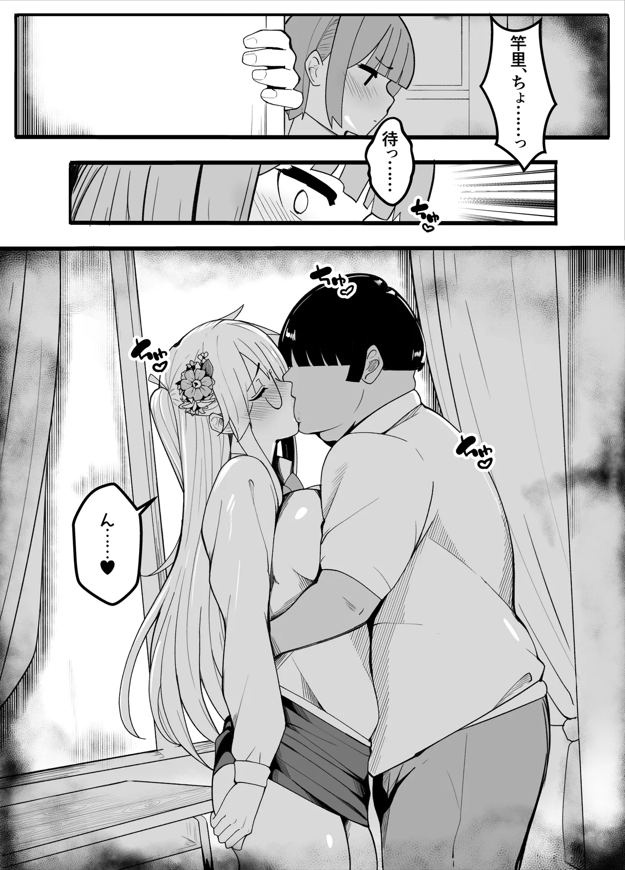 【TS】TSぶ！2～メス堕ち編～【女体化】 Page.37