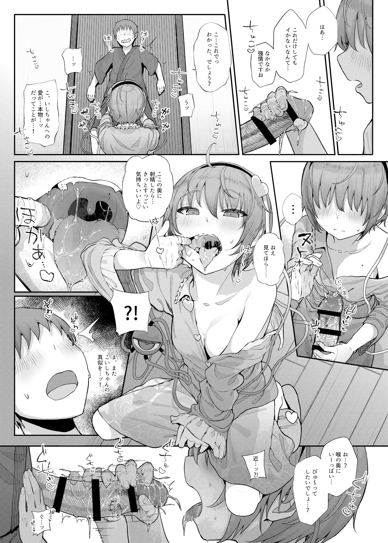 きんだつ東方コンプリートパック Page.11
