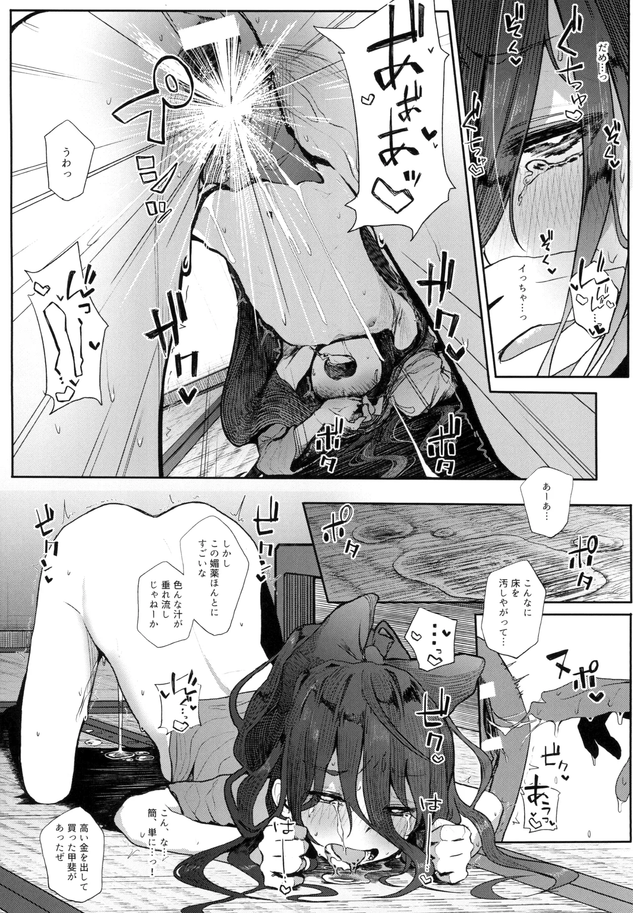 きんだつ東方コンプリートパック Page.115
