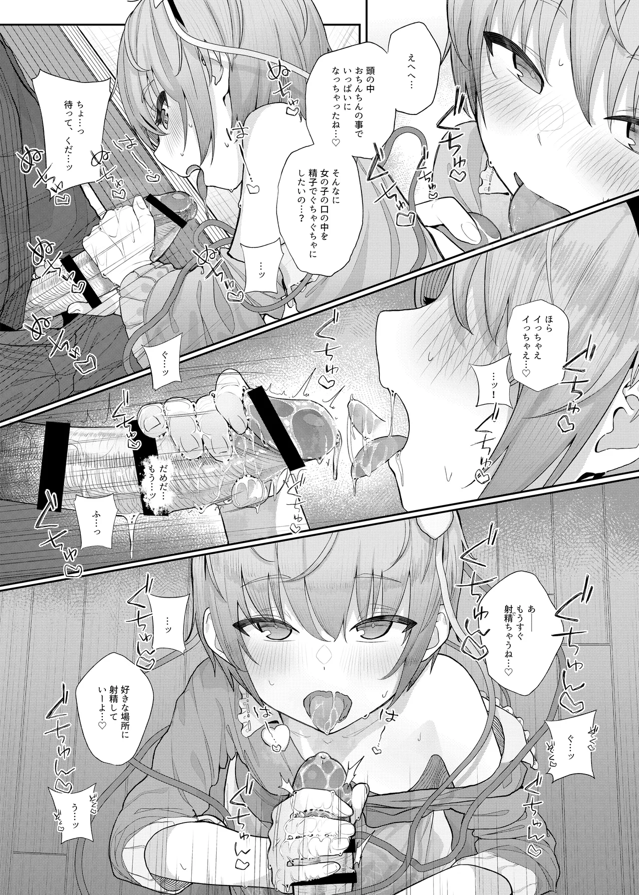 きんだつ東方コンプリートパック Page.12