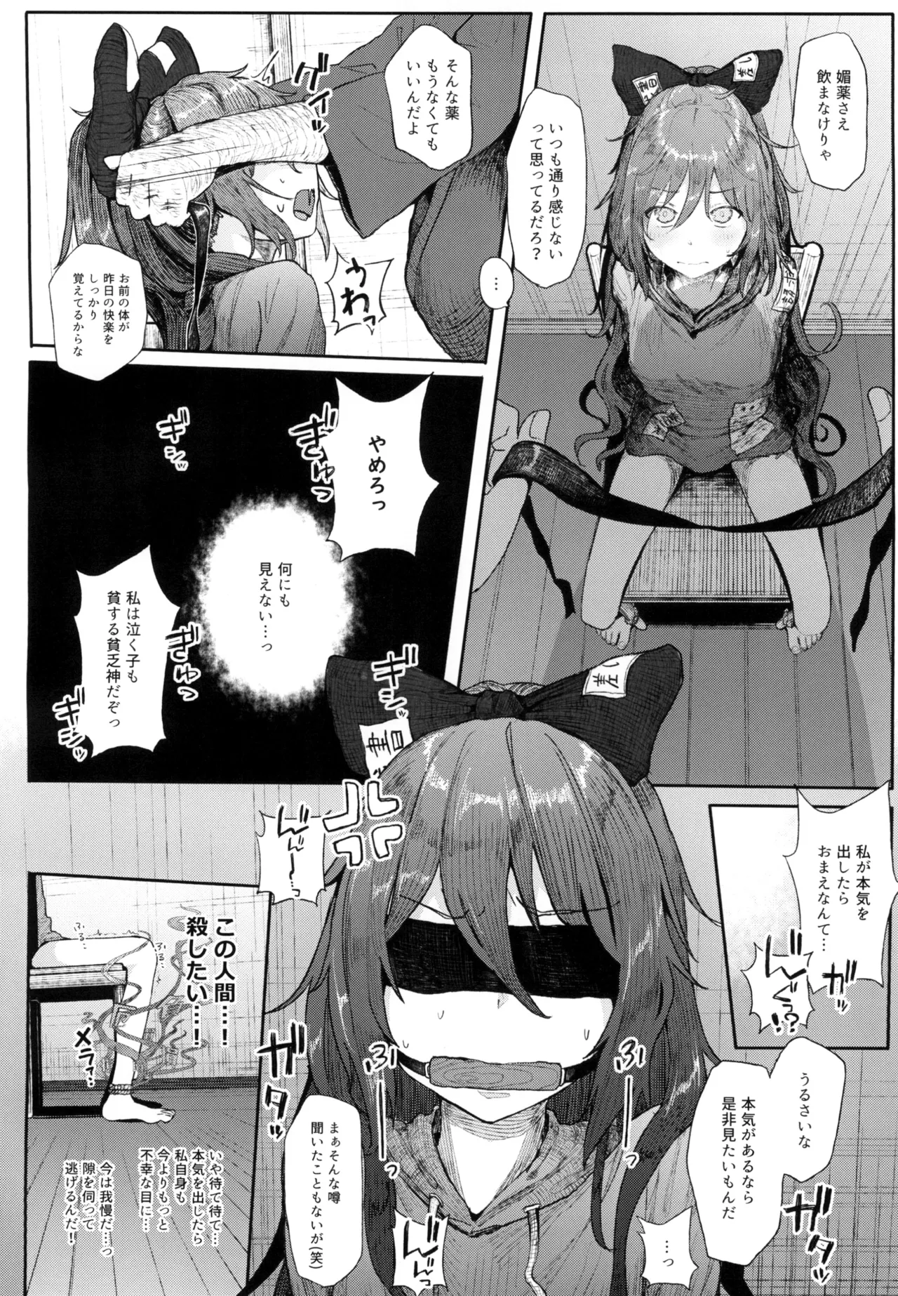 きんだつ東方コンプリートパック Page.127