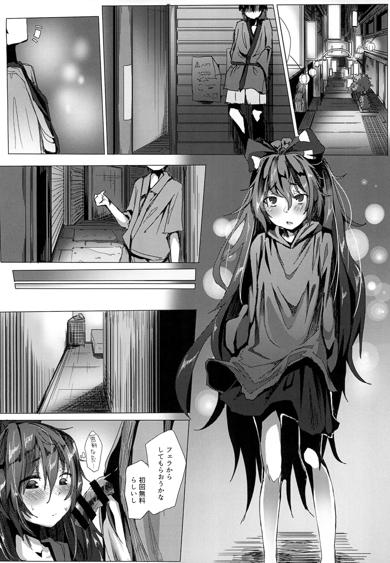 きんだつ東方コンプリートパック Page.142