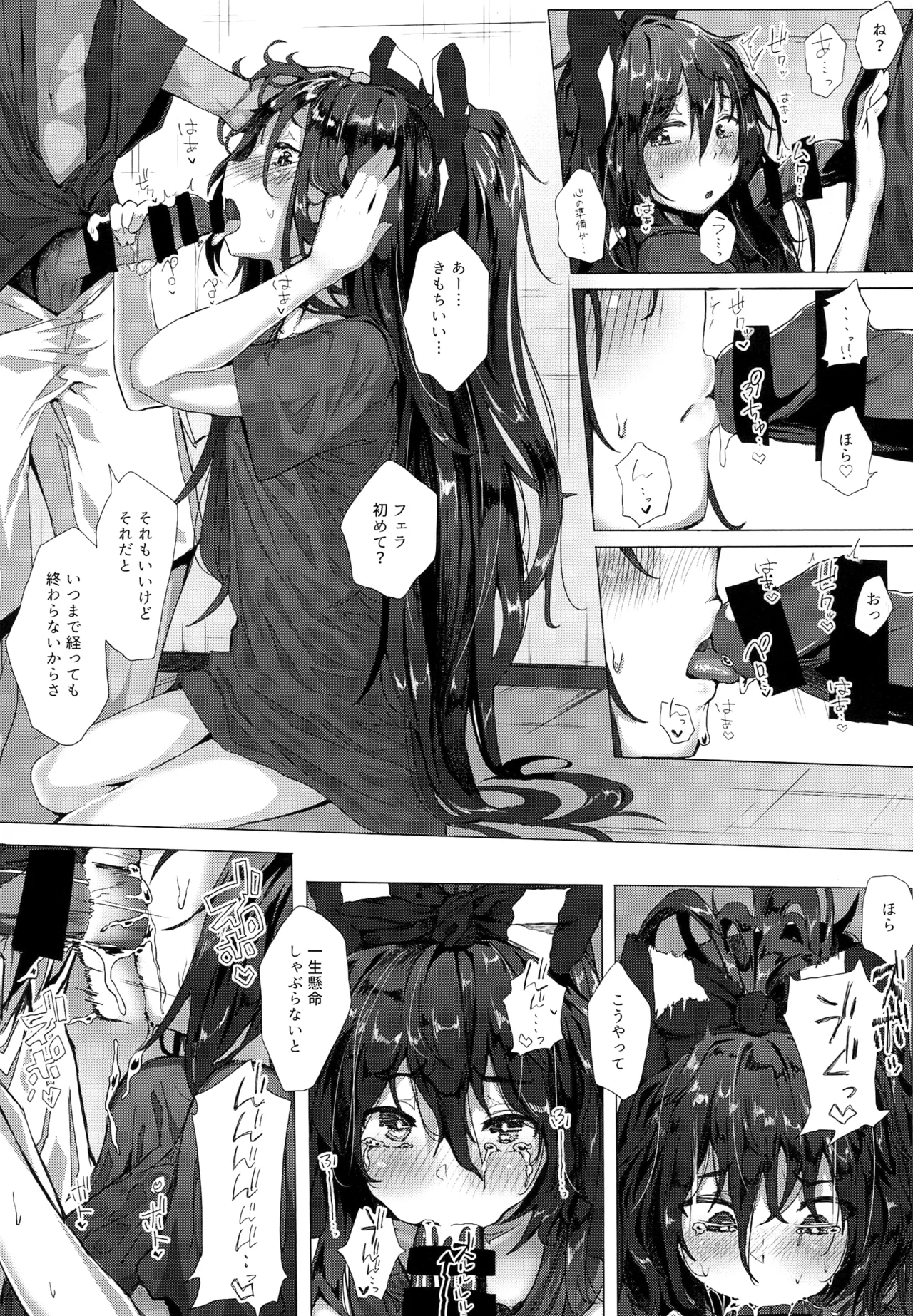 きんだつ東方コンプリートパック Page.143