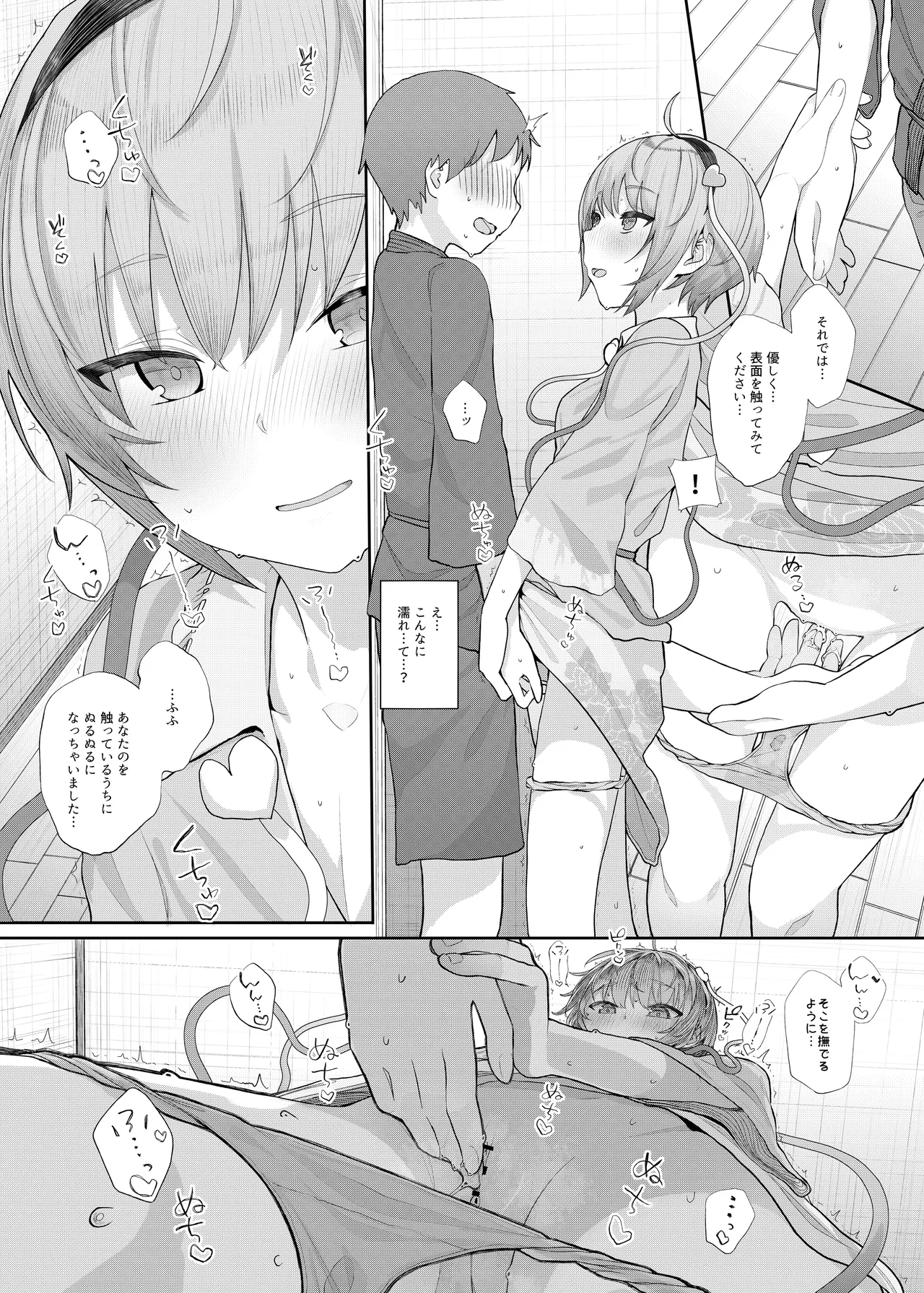 きんだつ東方コンプリートパック Page.16