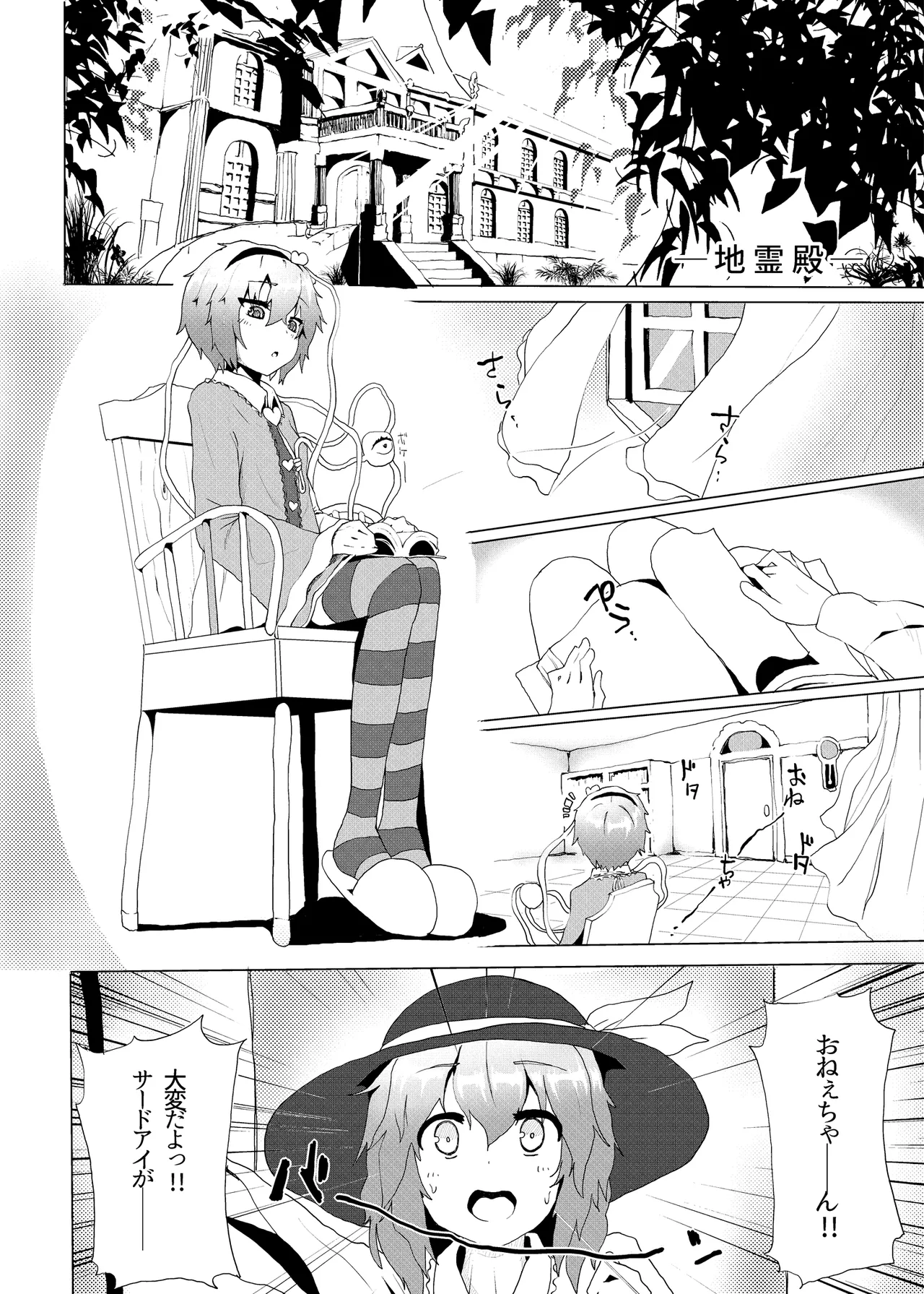 きんだつ東方コンプリートパック Page.160