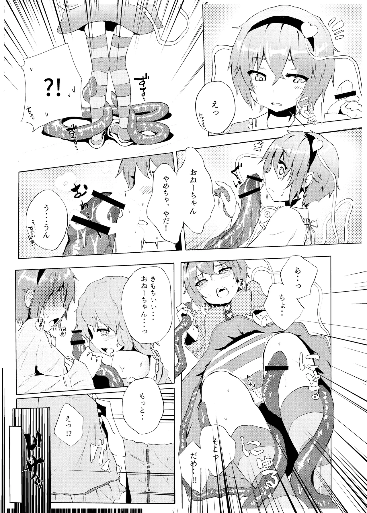 きんだつ東方コンプリートパック Page.165