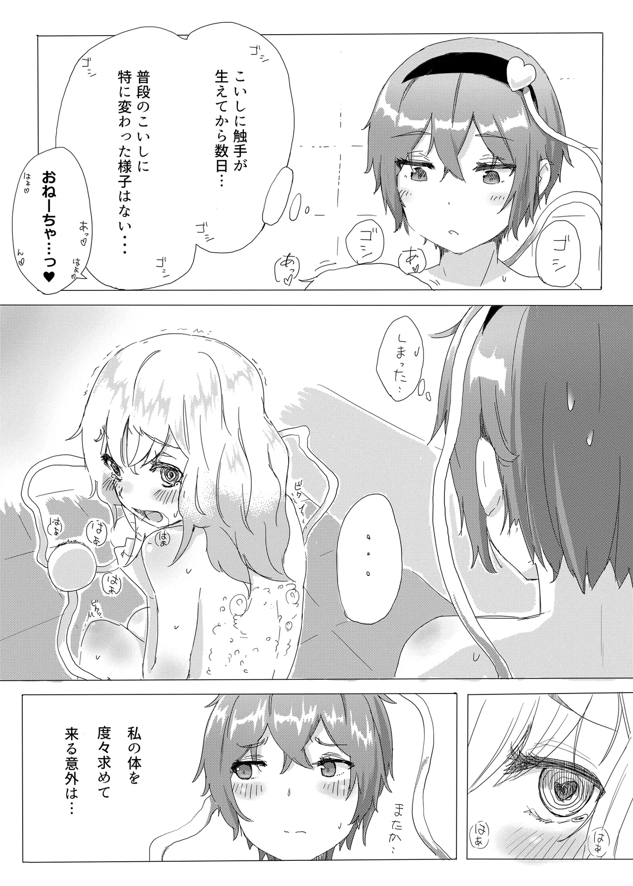 きんだつ東方コンプリートパック Page.178