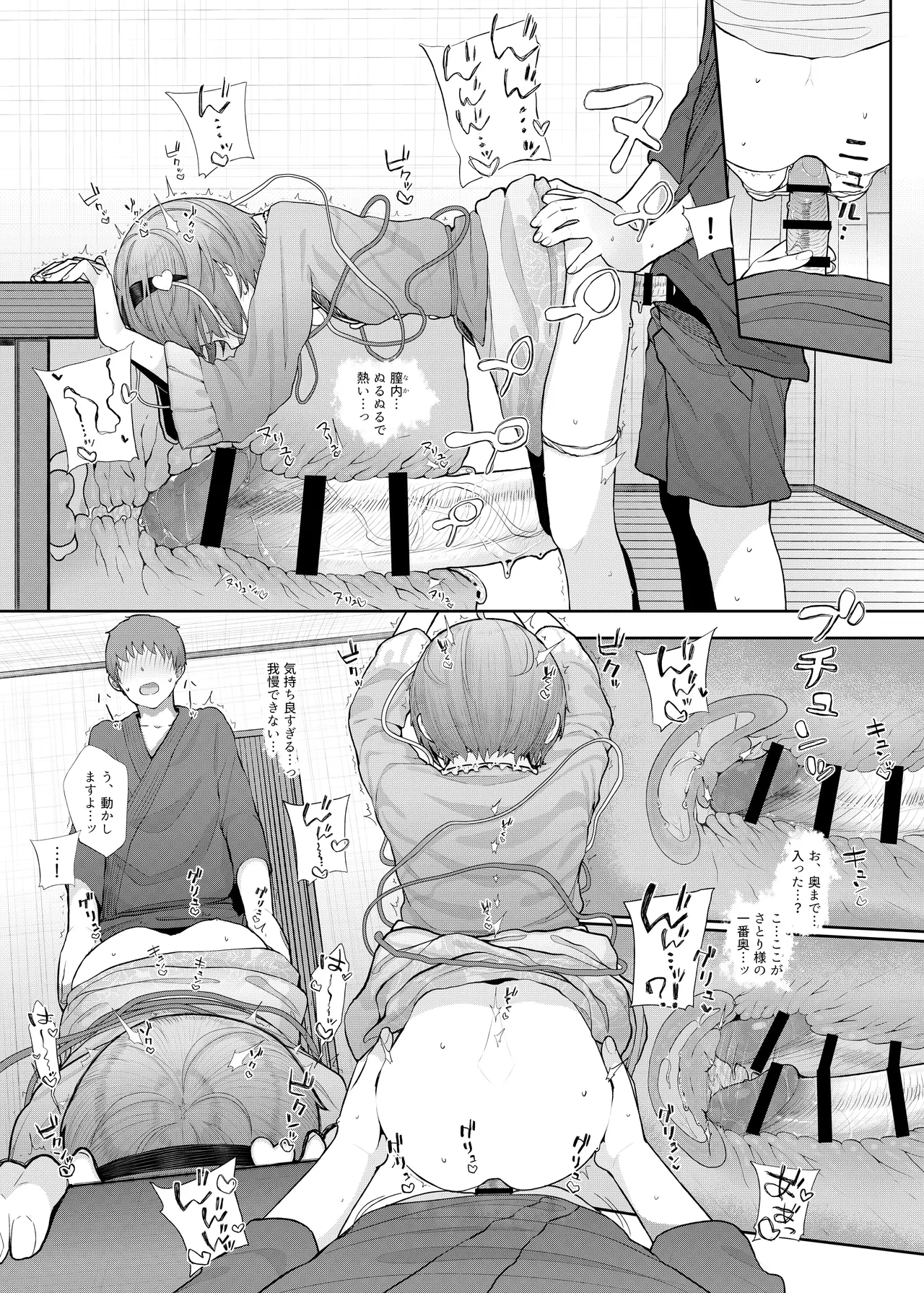 きんだつ東方コンプリートパック Page.19