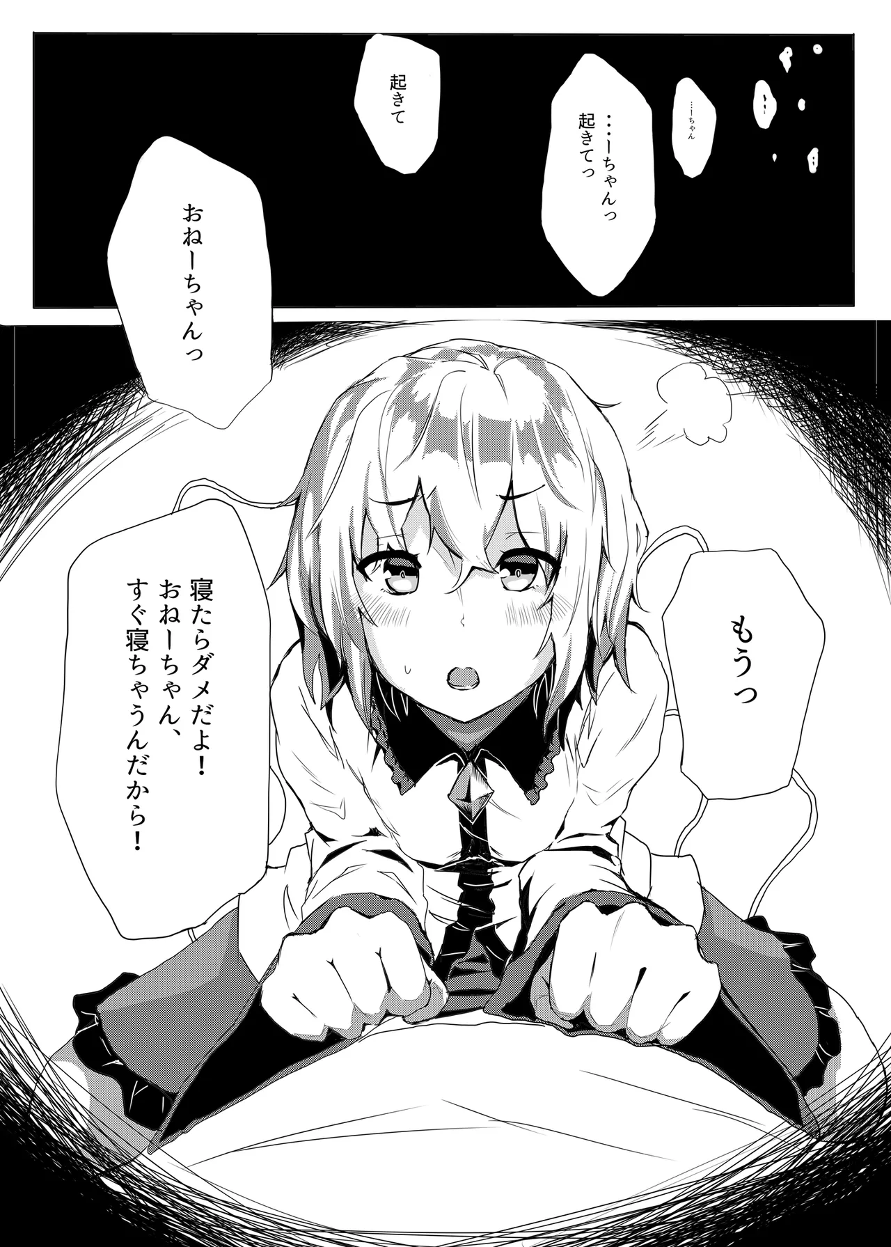 きんだつ東方コンプリートパック Page.193