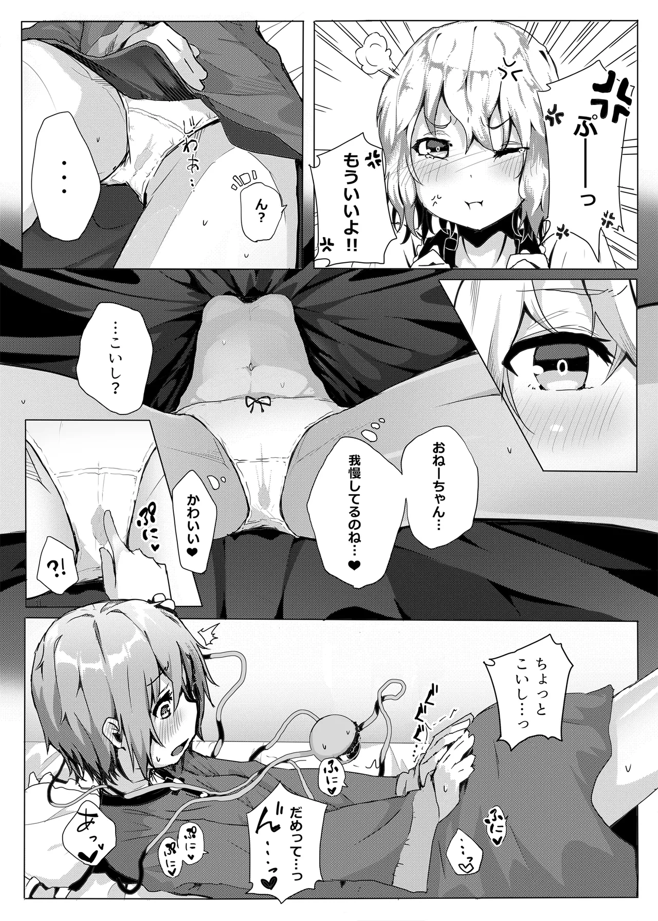 きんだつ東方コンプリートパック Page.198