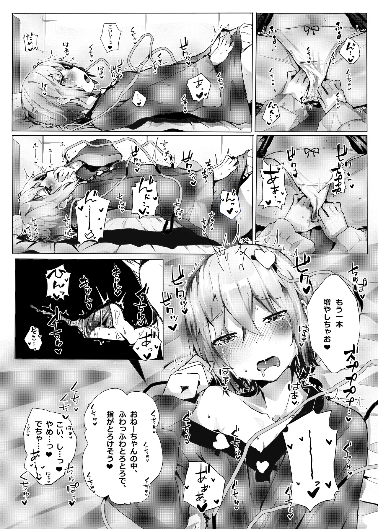 きんだつ東方コンプリートパック Page.199