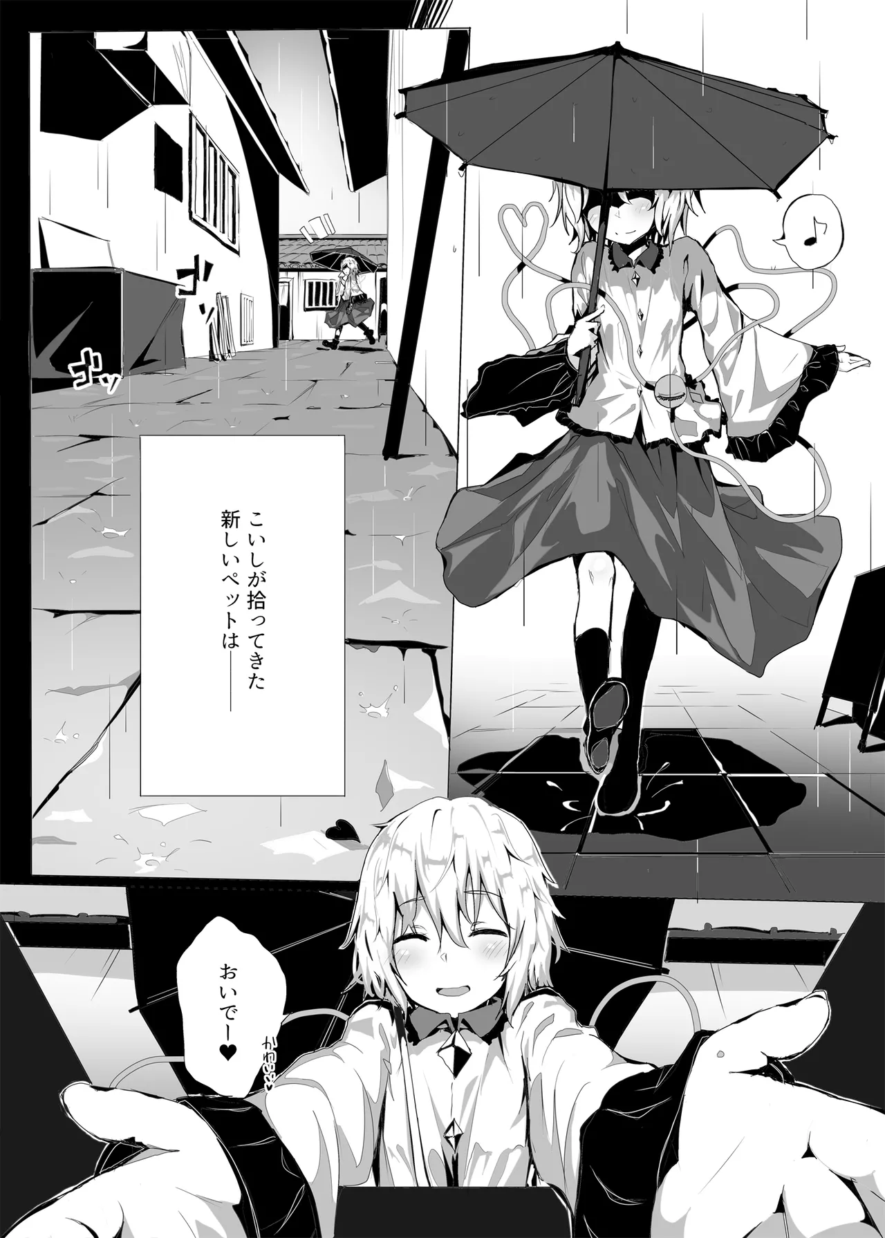 きんだつ東方コンプリートパック Page.207
