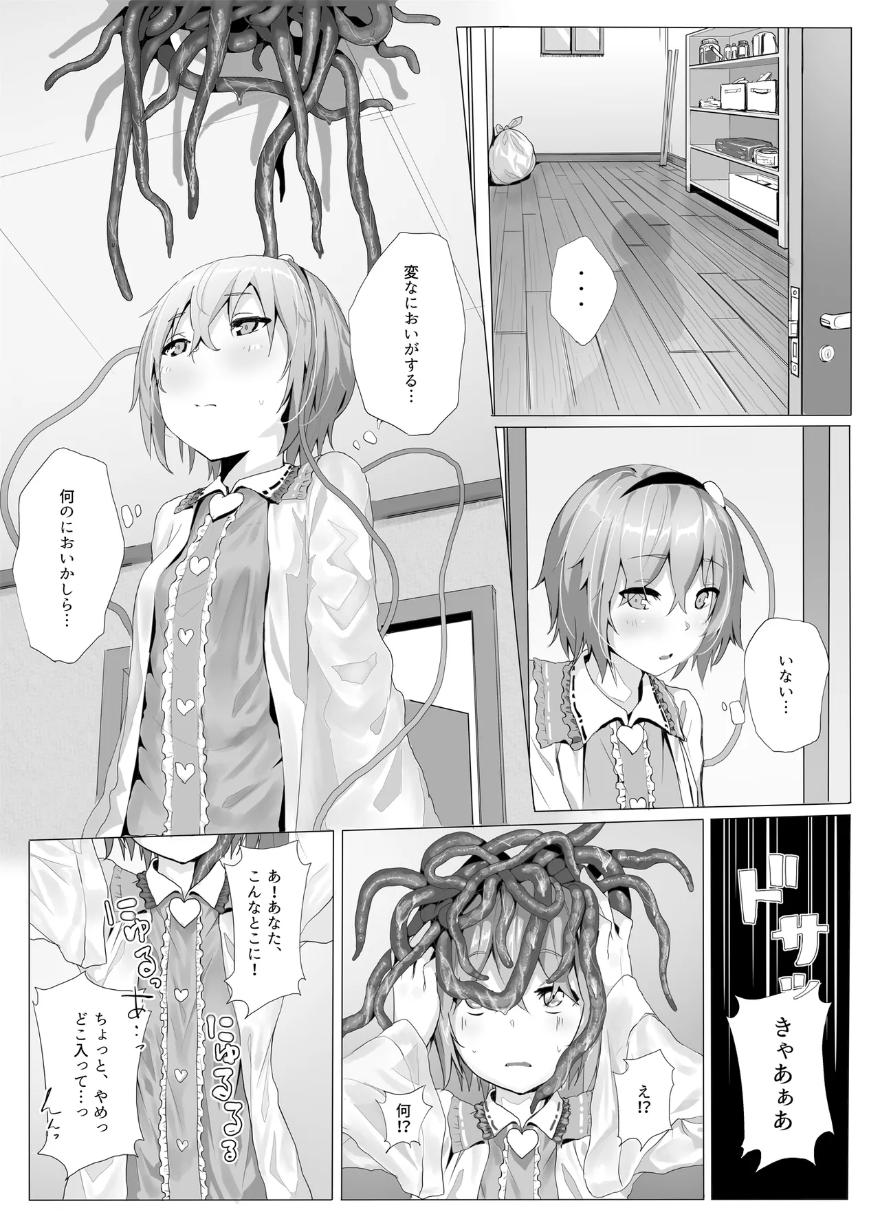 きんだつ東方コンプリートパック Page.210