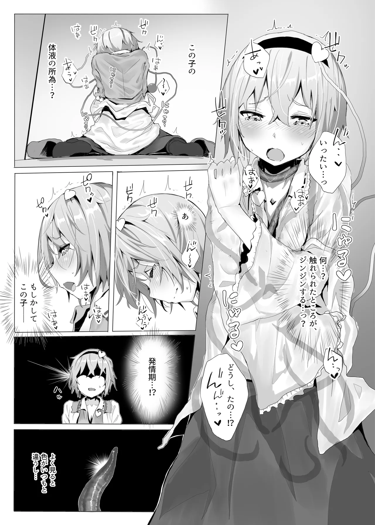 きんだつ東方コンプリートパック Page.211