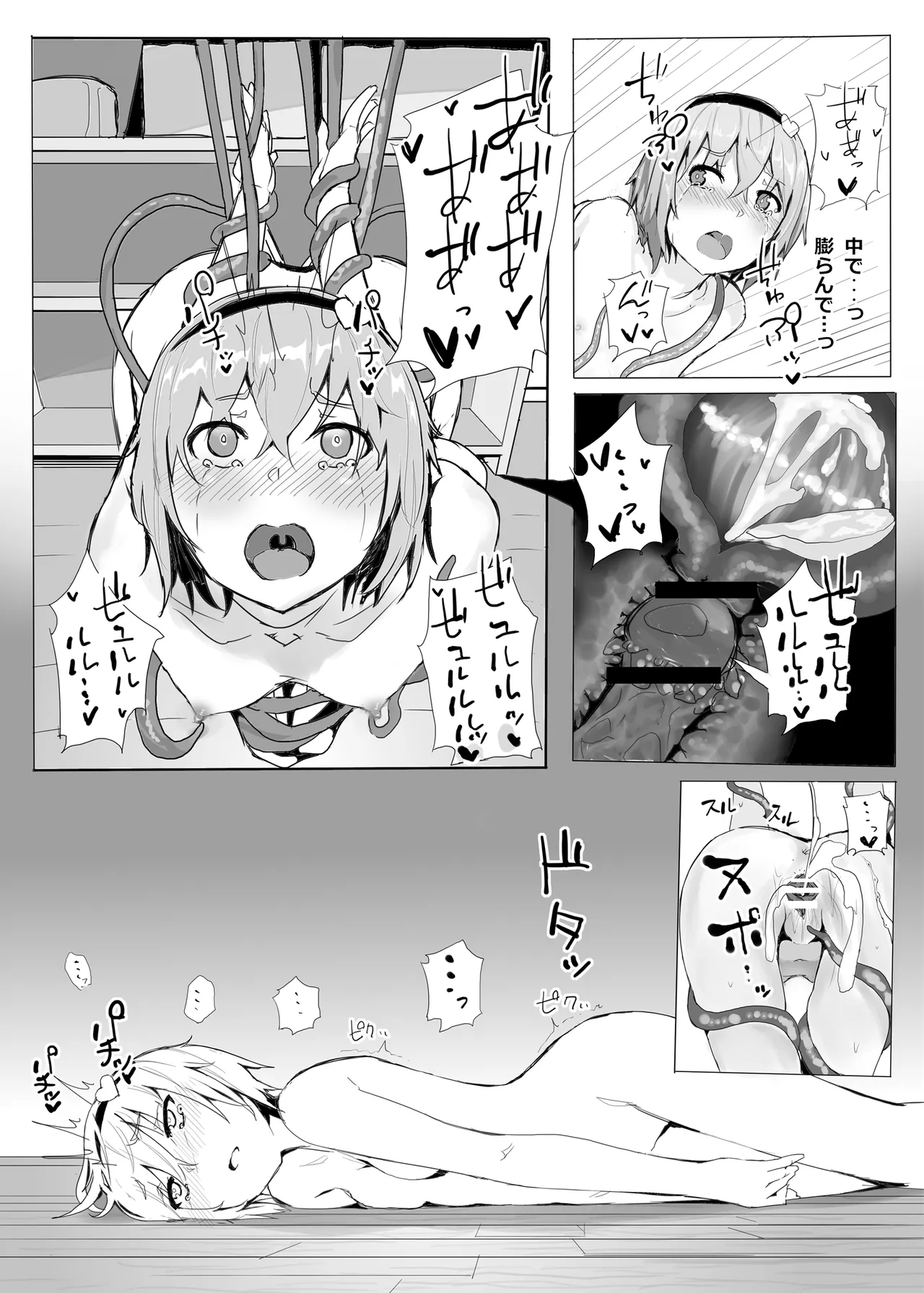 きんだつ東方コンプリートパック Page.219