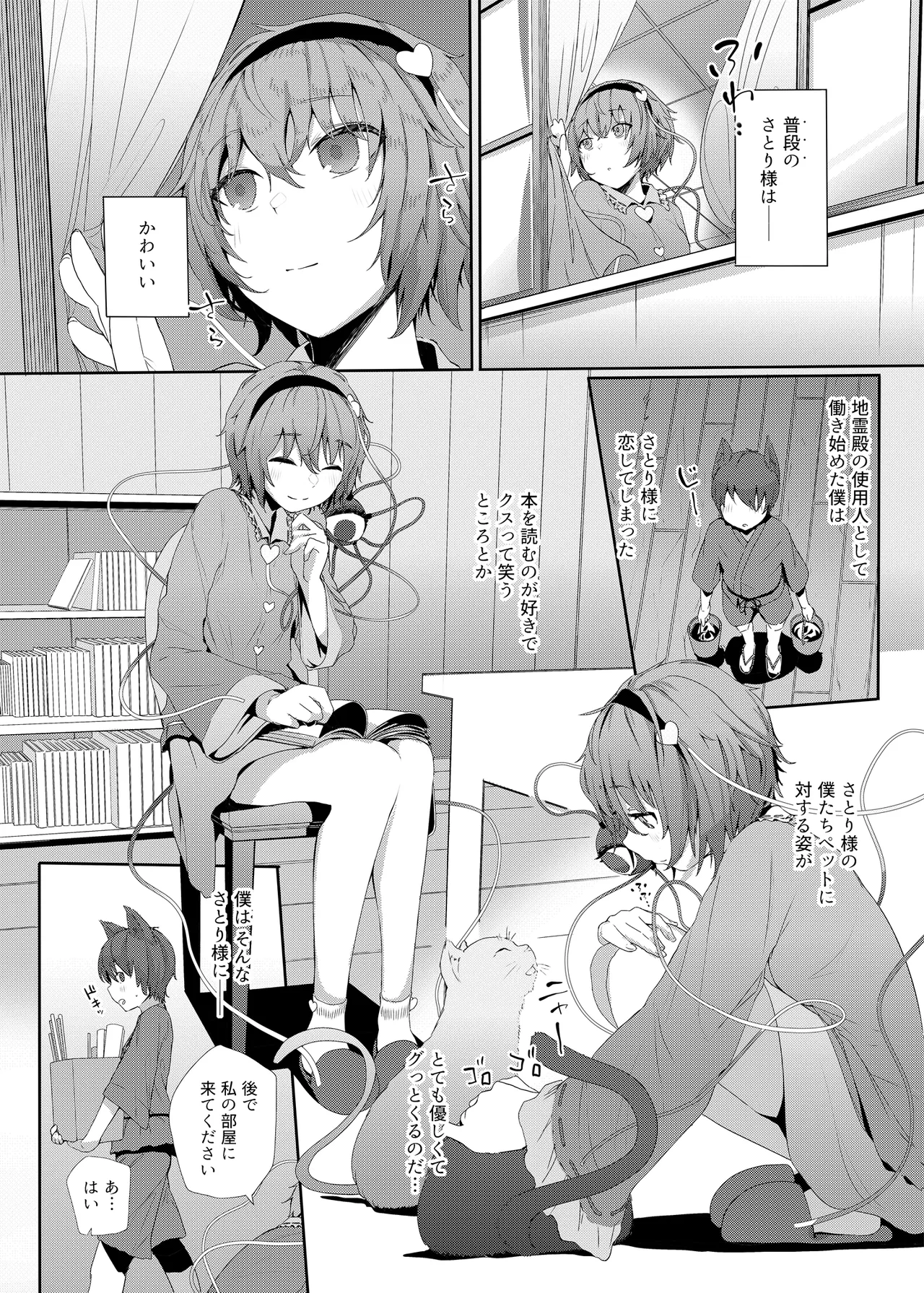 きんだつ東方コンプリートパック Page.221