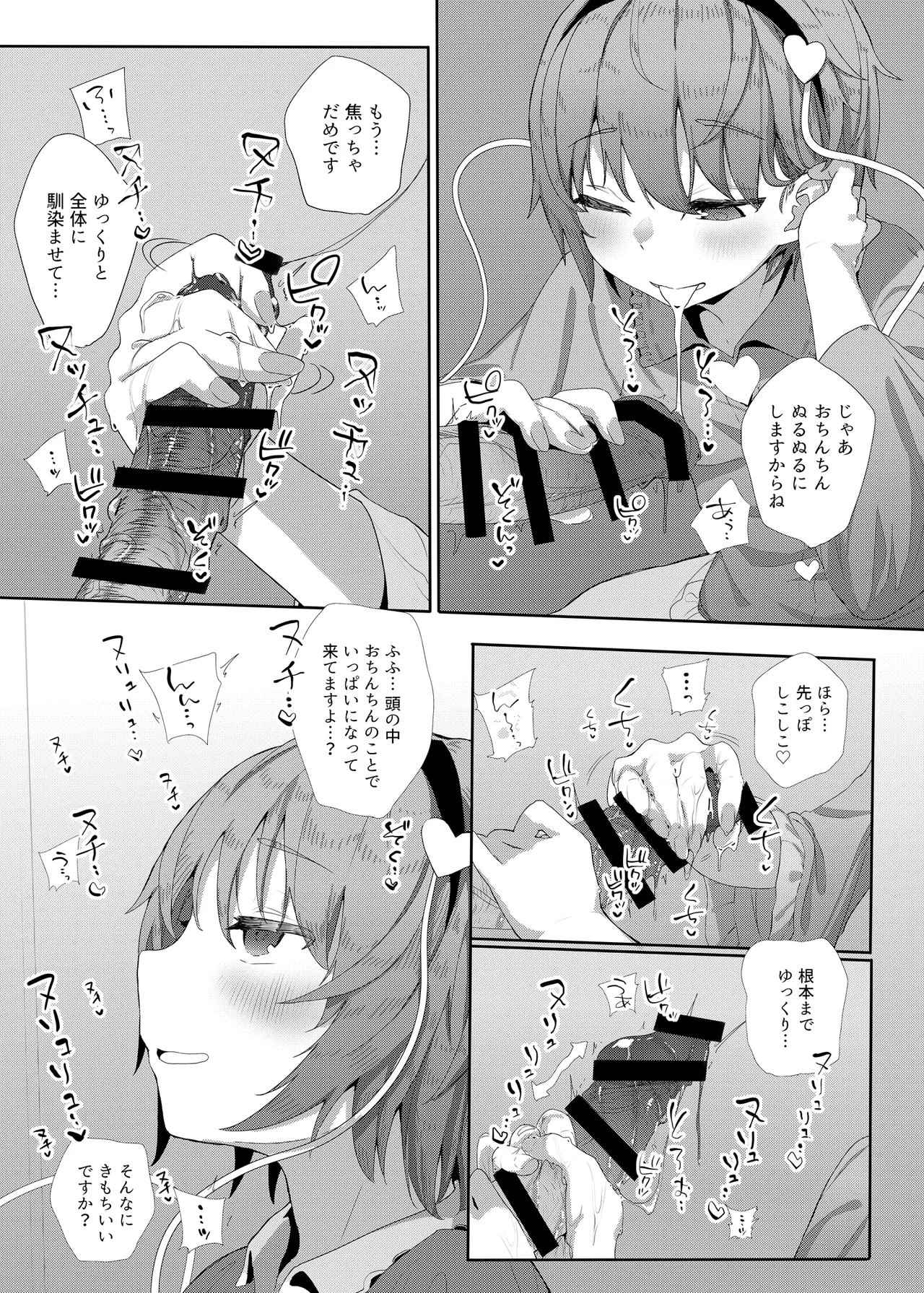 きんだつ東方コンプリートパック Page.223