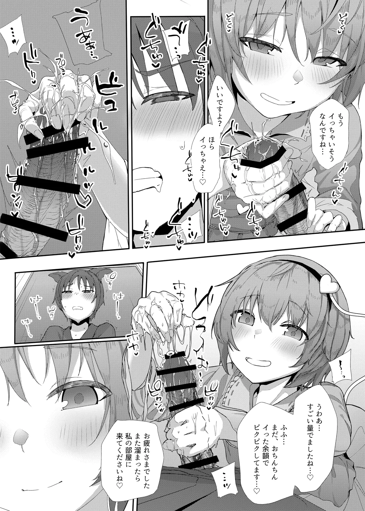 きんだつ東方コンプリートパック Page.224