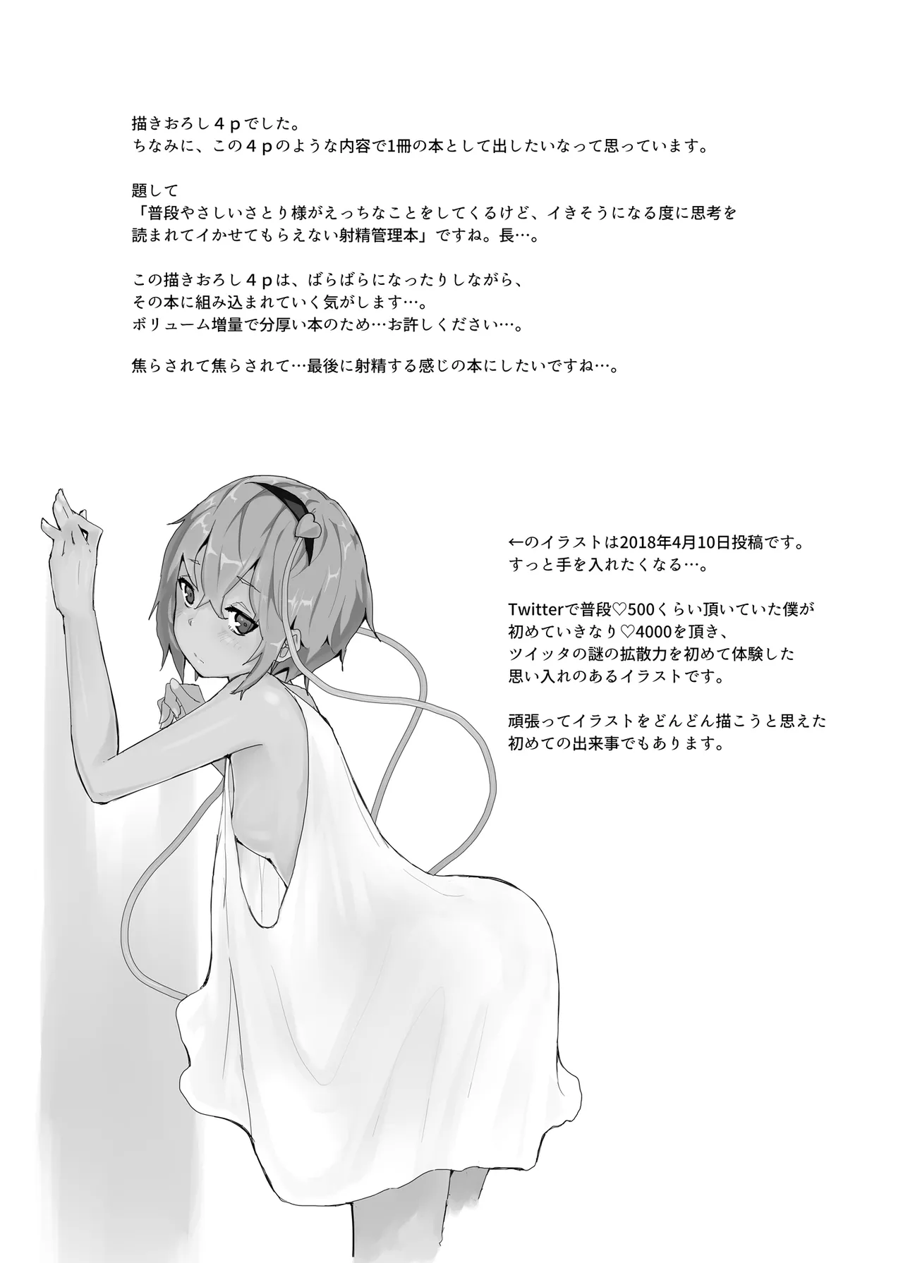 きんだつ東方コンプリートパック Page.225