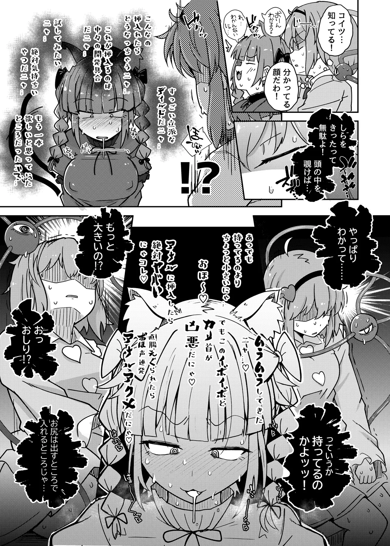 きんだつ東方コンプリートパック Page.229