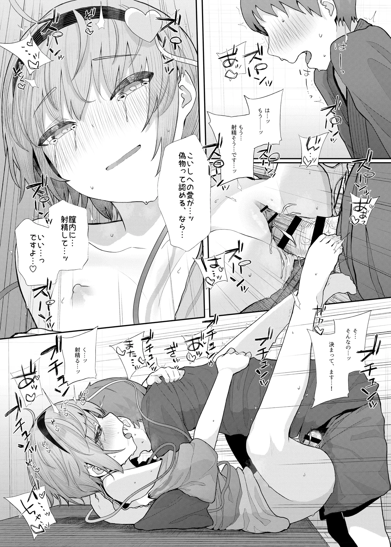きんだつ東方コンプリートパック Page.23