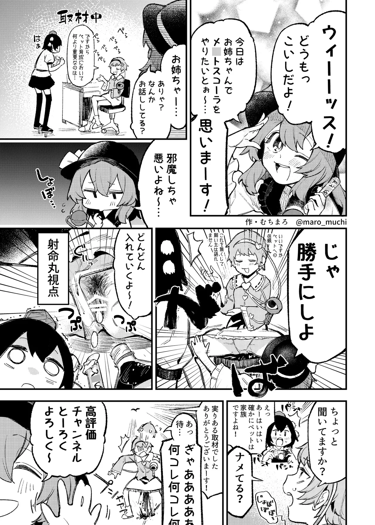 きんだつ東方コンプリートパック Page.231