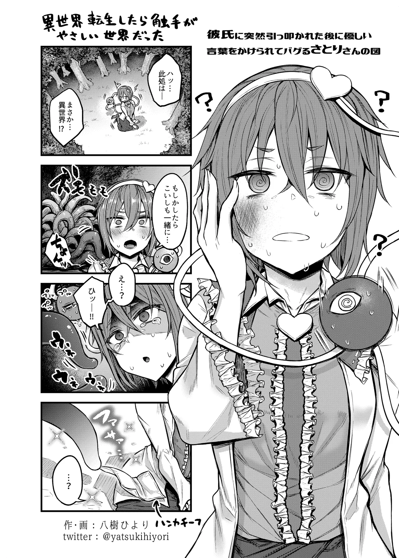 きんだつ東方コンプリートパック Page.232