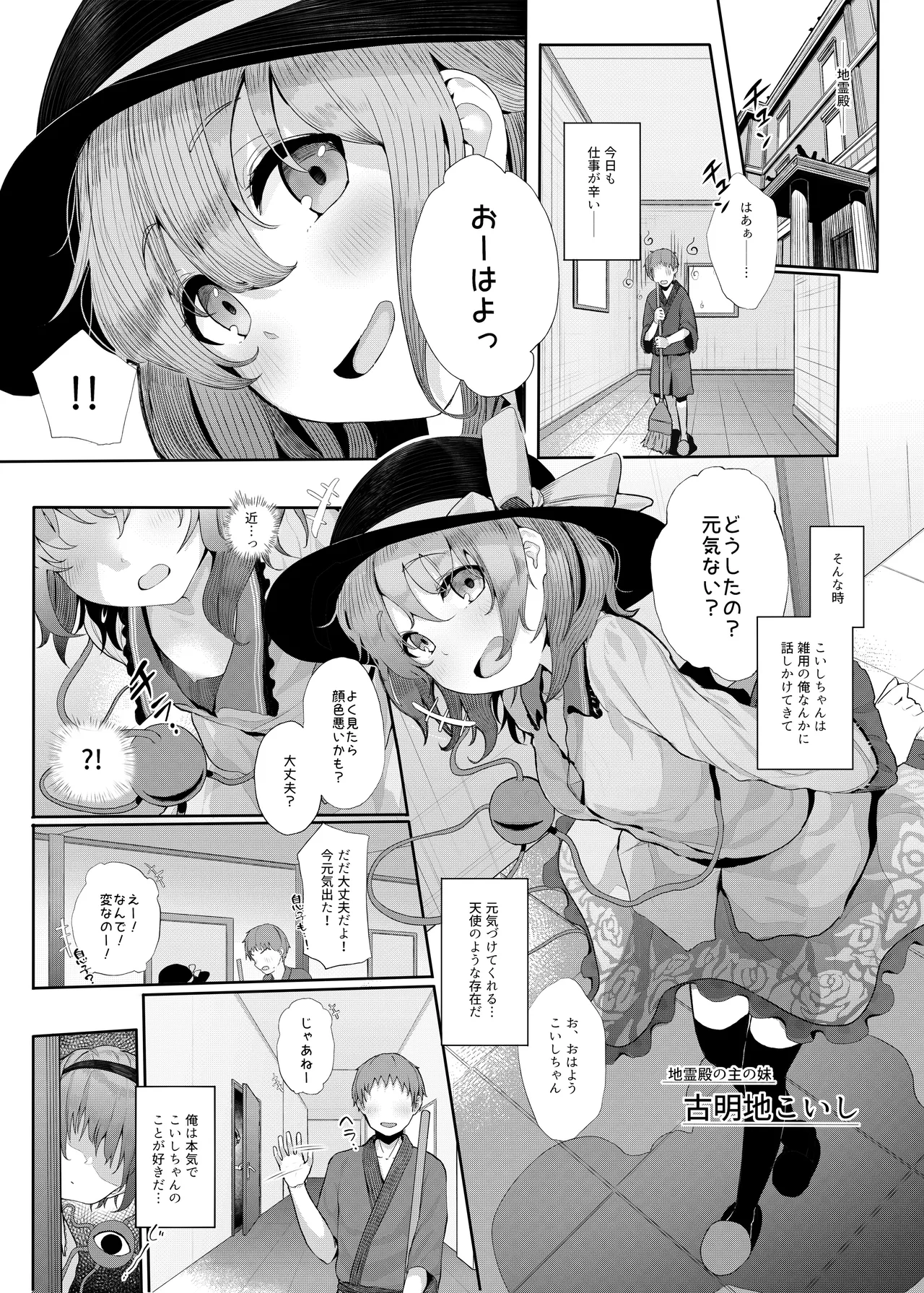 きんだつ東方コンプリートパック Page.3