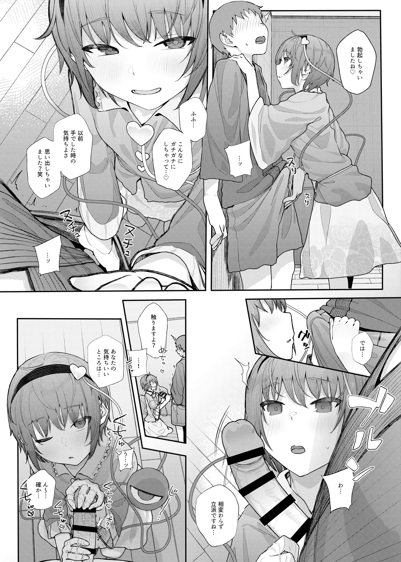 きんだつ東方コンプリートパック Page.35