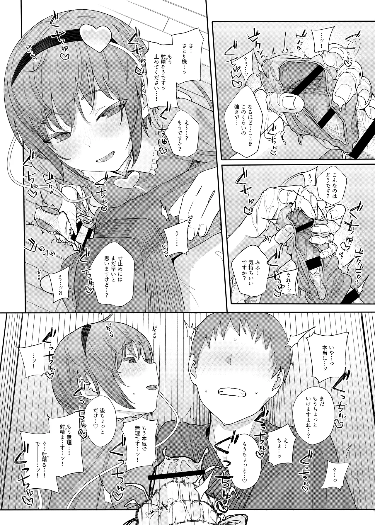 きんだつ東方コンプリートパック Page.38