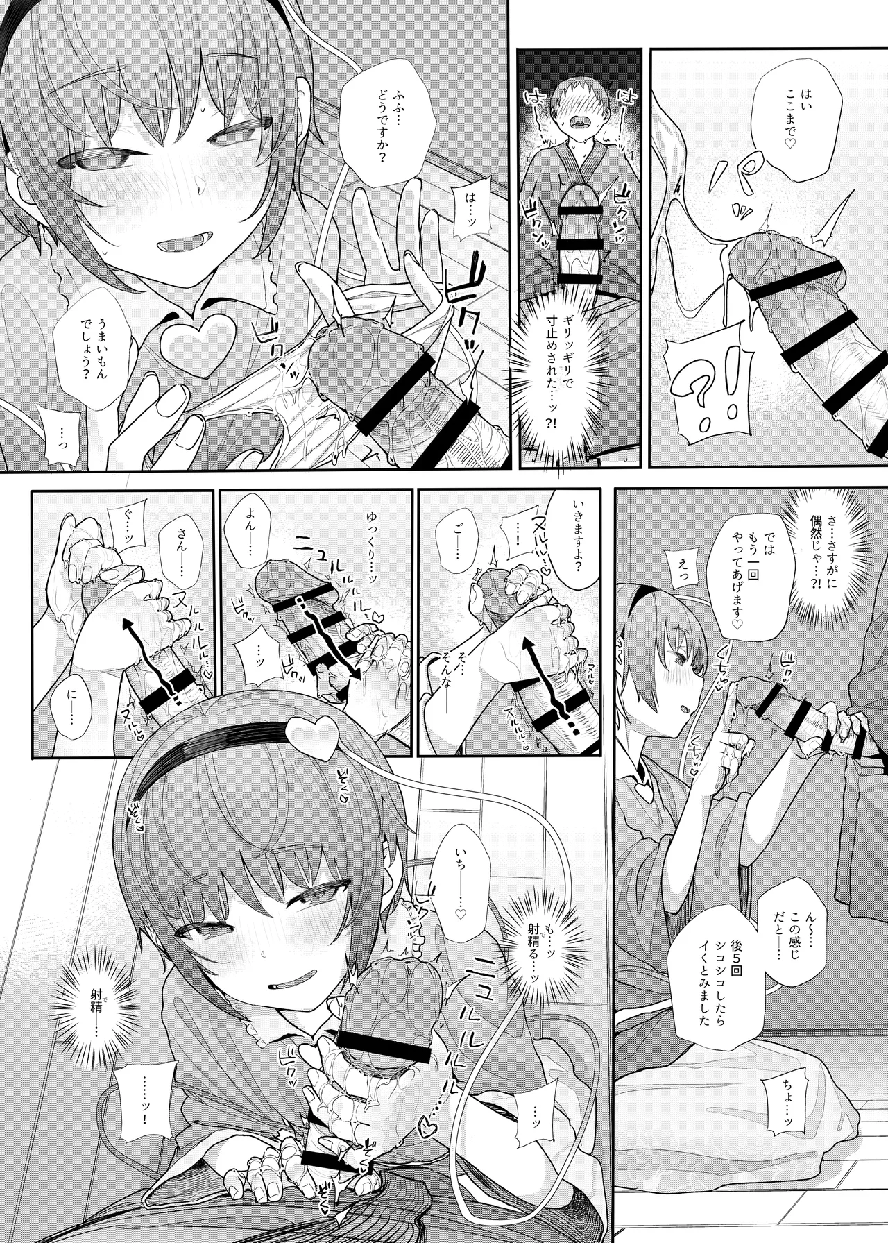 きんだつ東方コンプリートパック Page.39