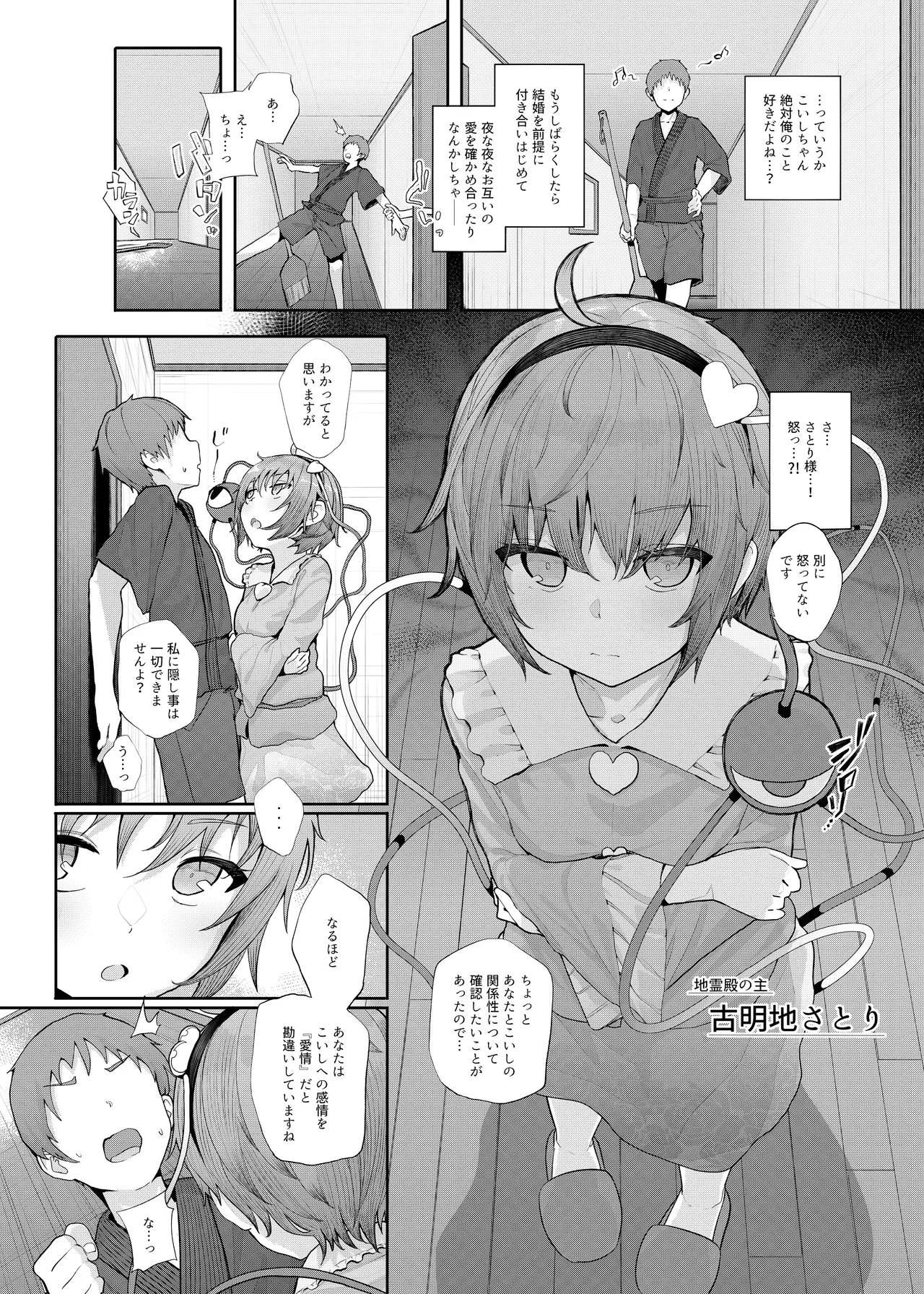 きんだつ東方コンプリートパック Page.4