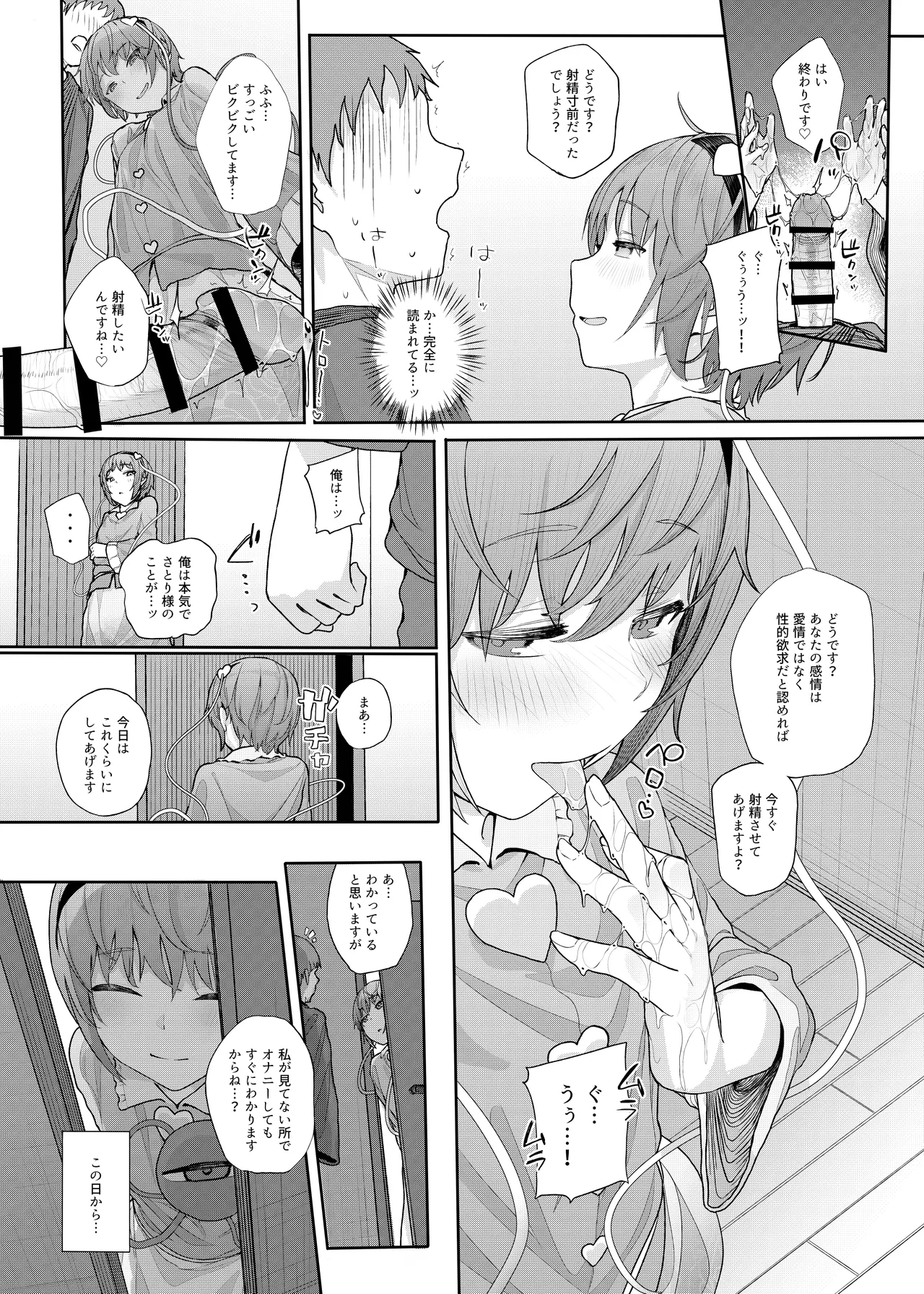 きんだつ東方コンプリートパック Page.40