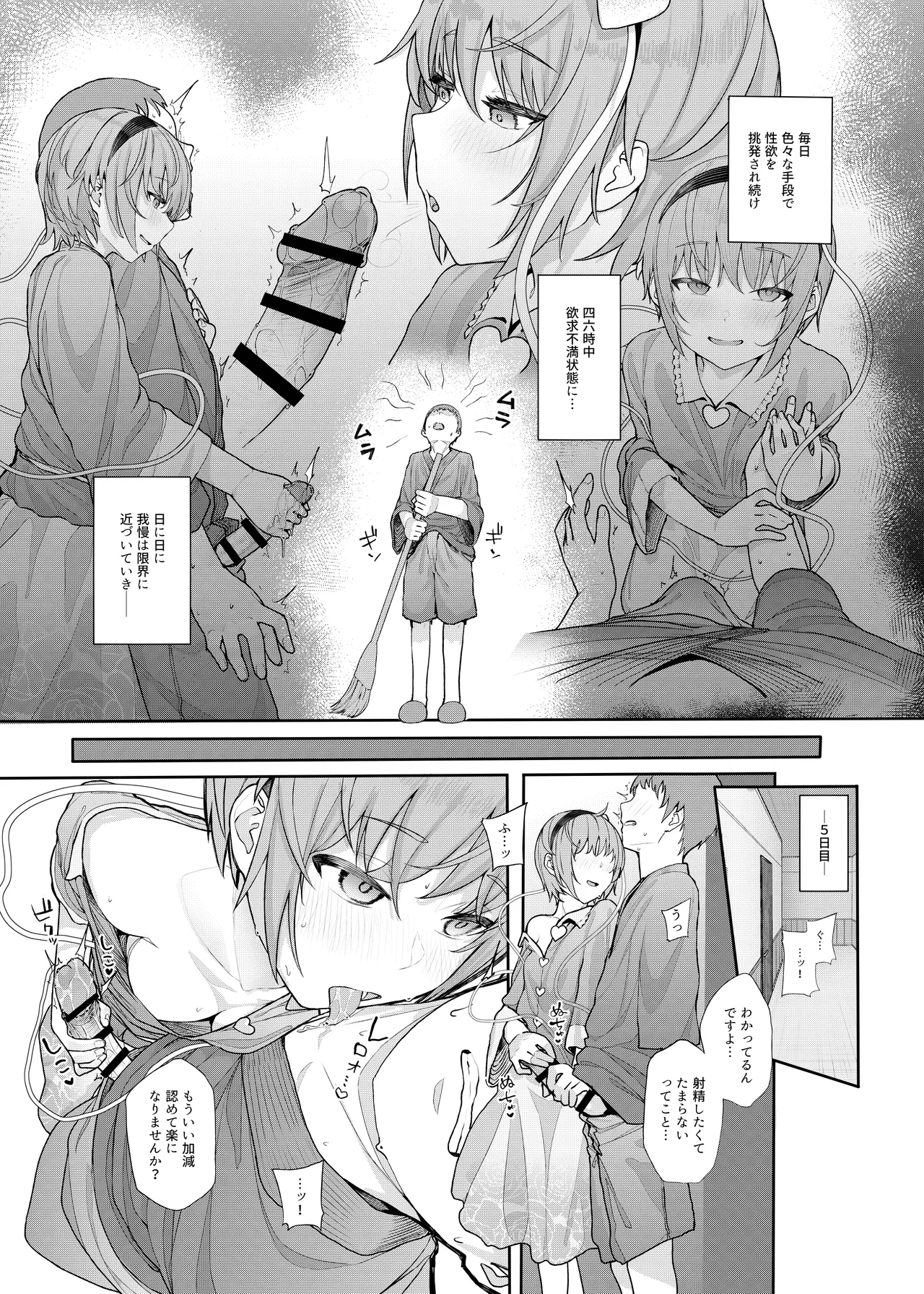 きんだつ東方コンプリートパック Page.41