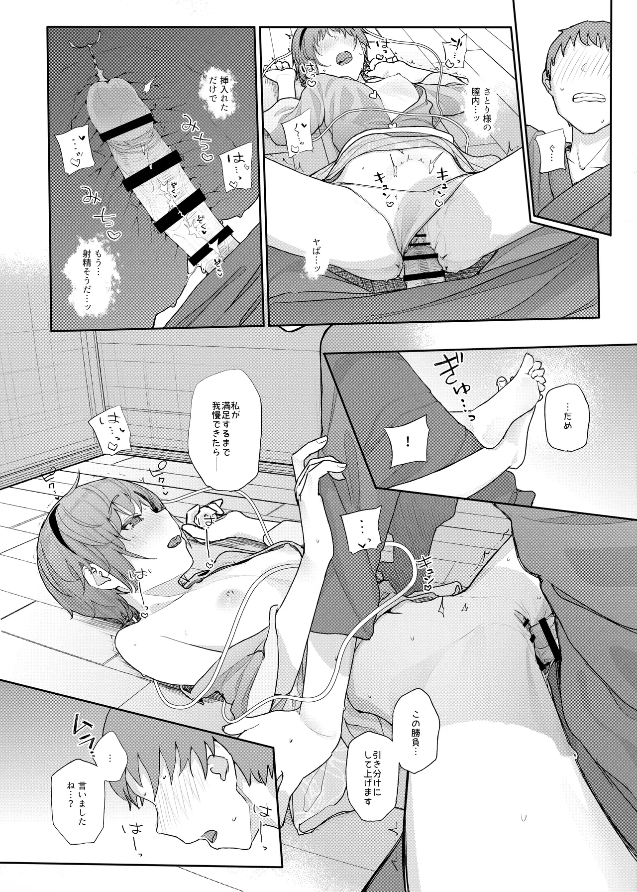 きんだつ東方コンプリートパック Page.46